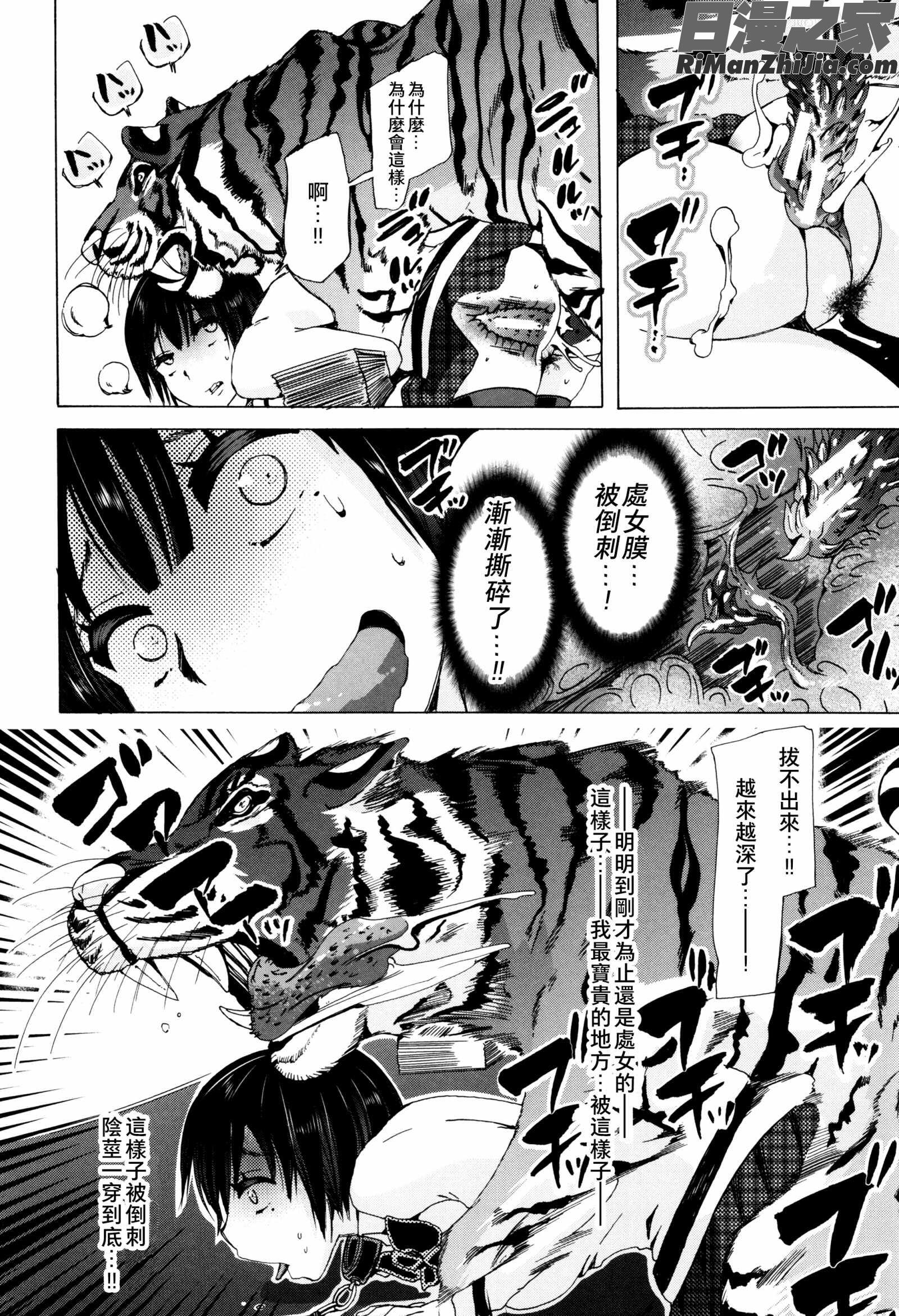 獣姦教室漫画 免费阅读 整部漫画 154.jpg