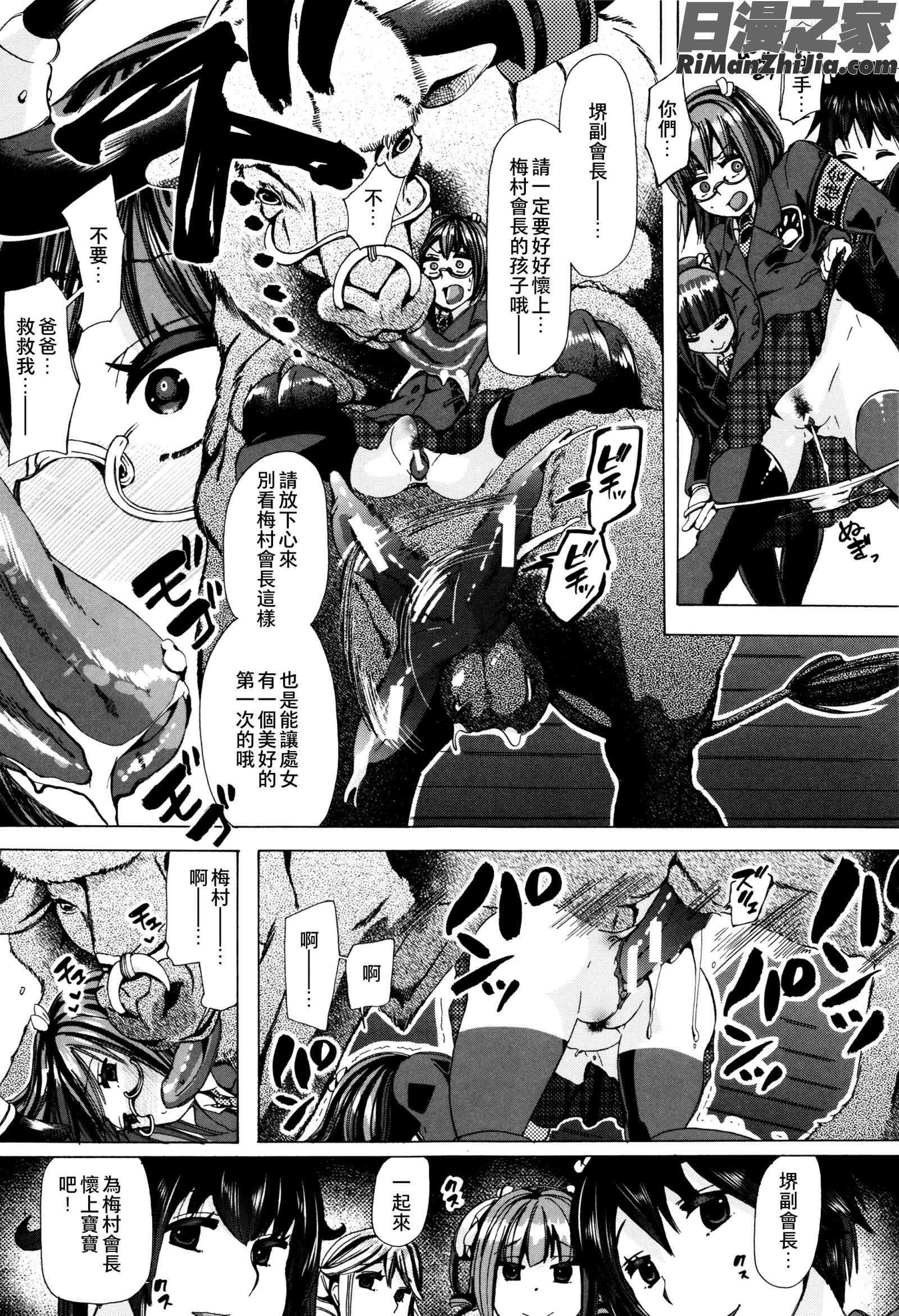 獣姦教室漫画 免费阅读 整部漫画 167.jpg