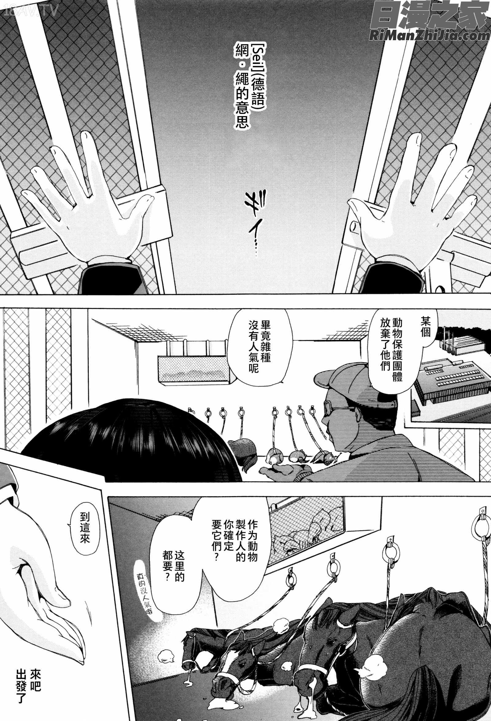 獣姦教室漫画 免费阅读 整部漫画 171.jpg