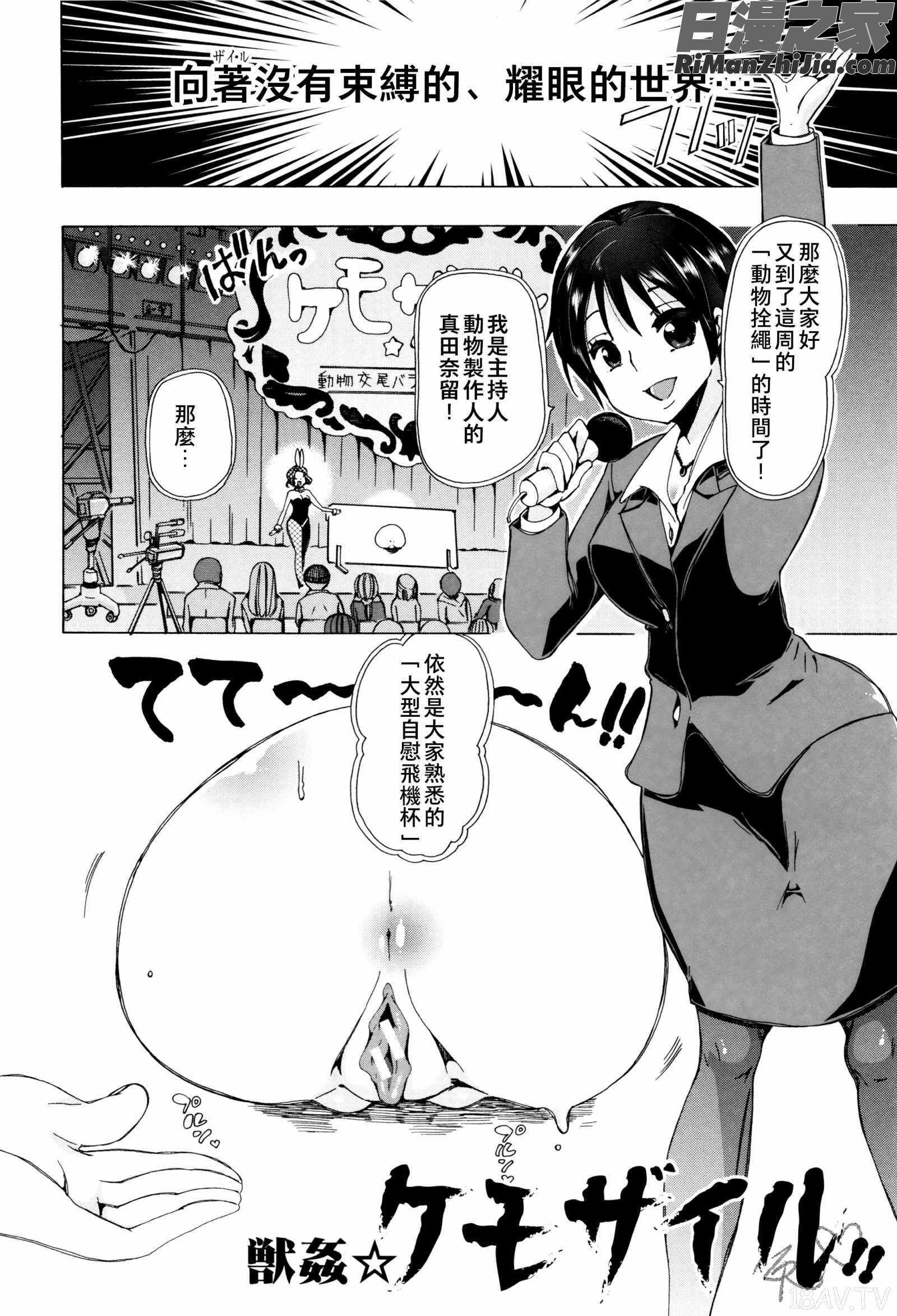 獣姦教室漫画 免费阅读 整部漫画 172.jpg