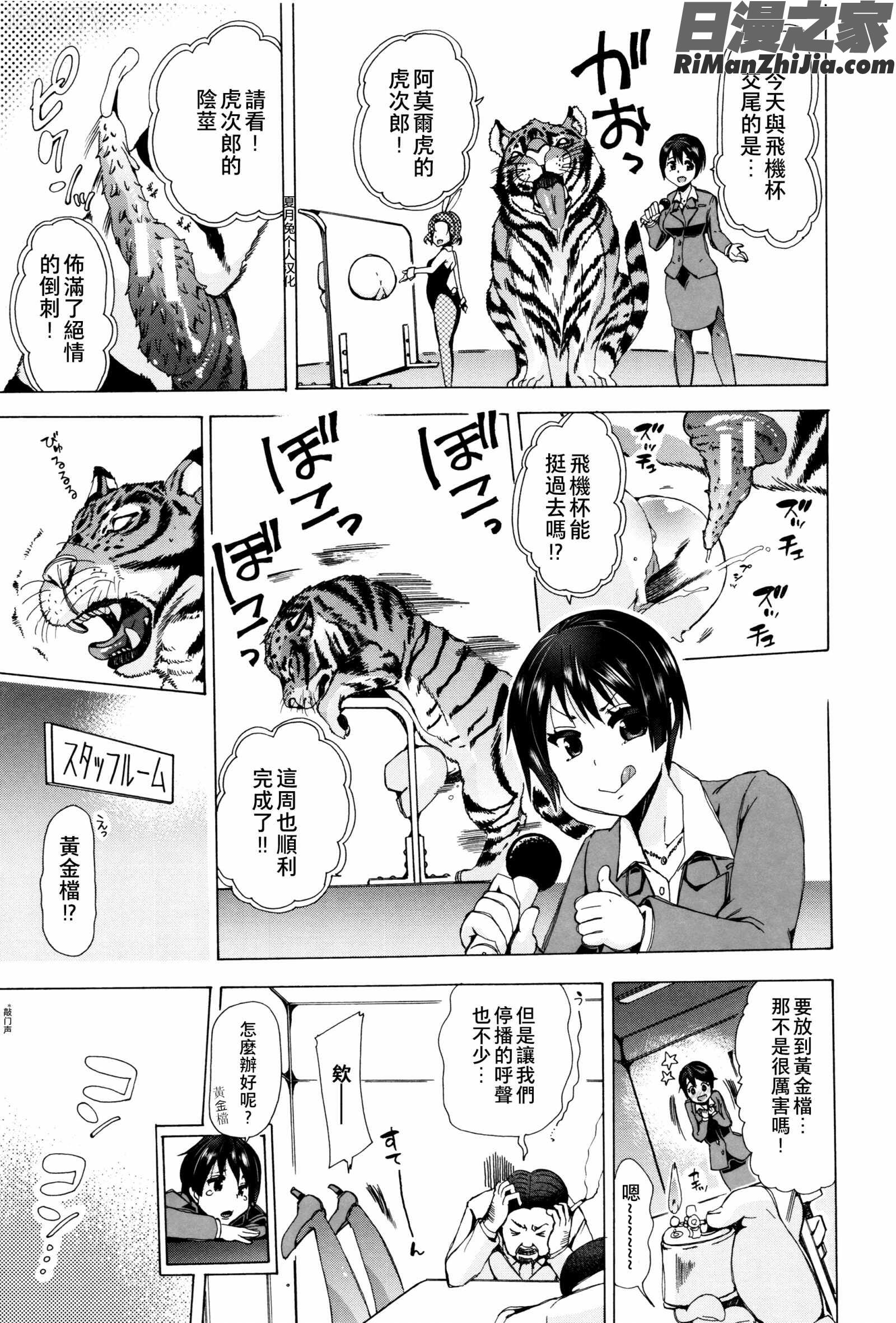 獣姦教室漫画 免费阅读 整部漫画 173.jpg