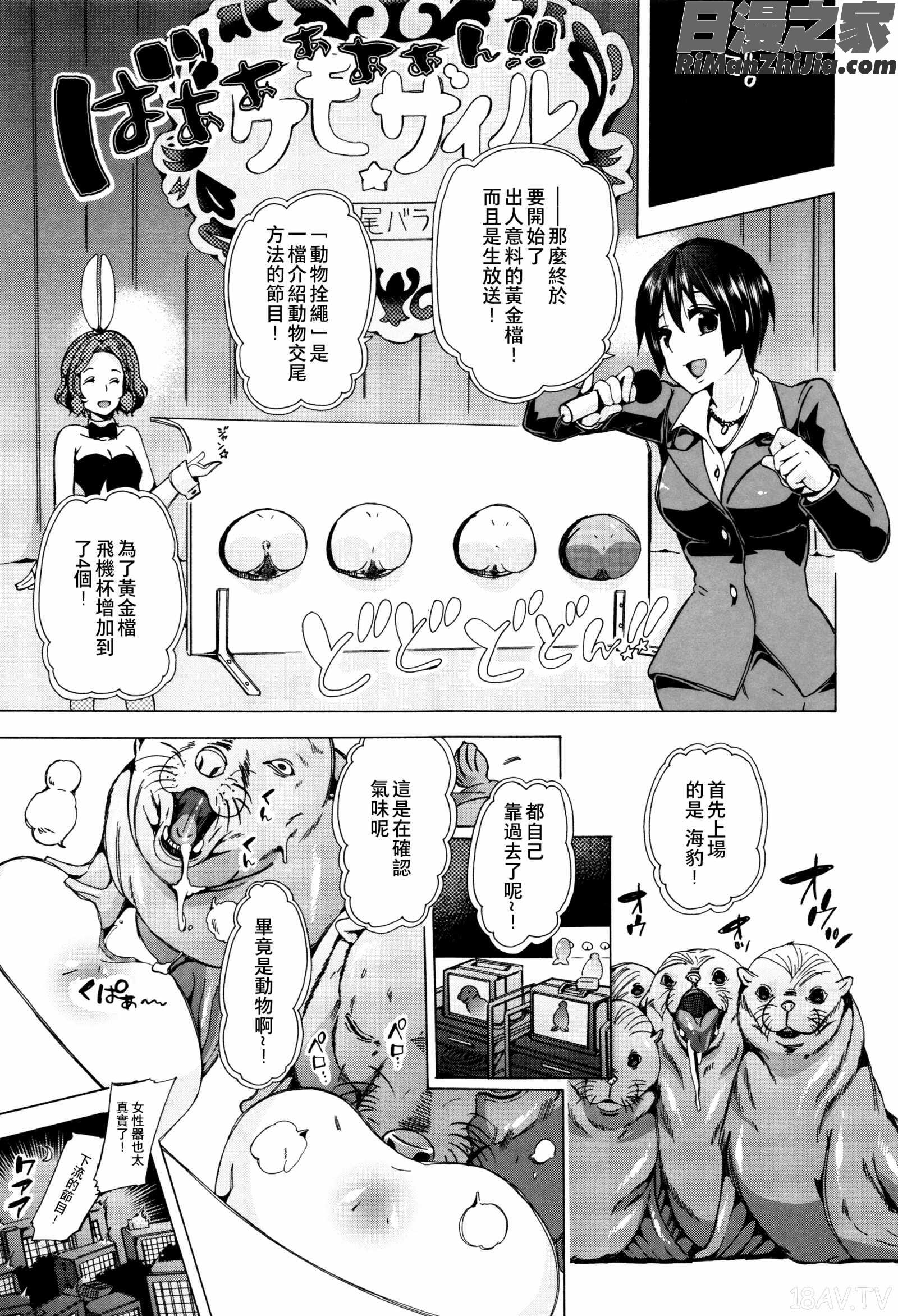 獣姦教室漫画 免费阅读 整部漫画 175.jpg