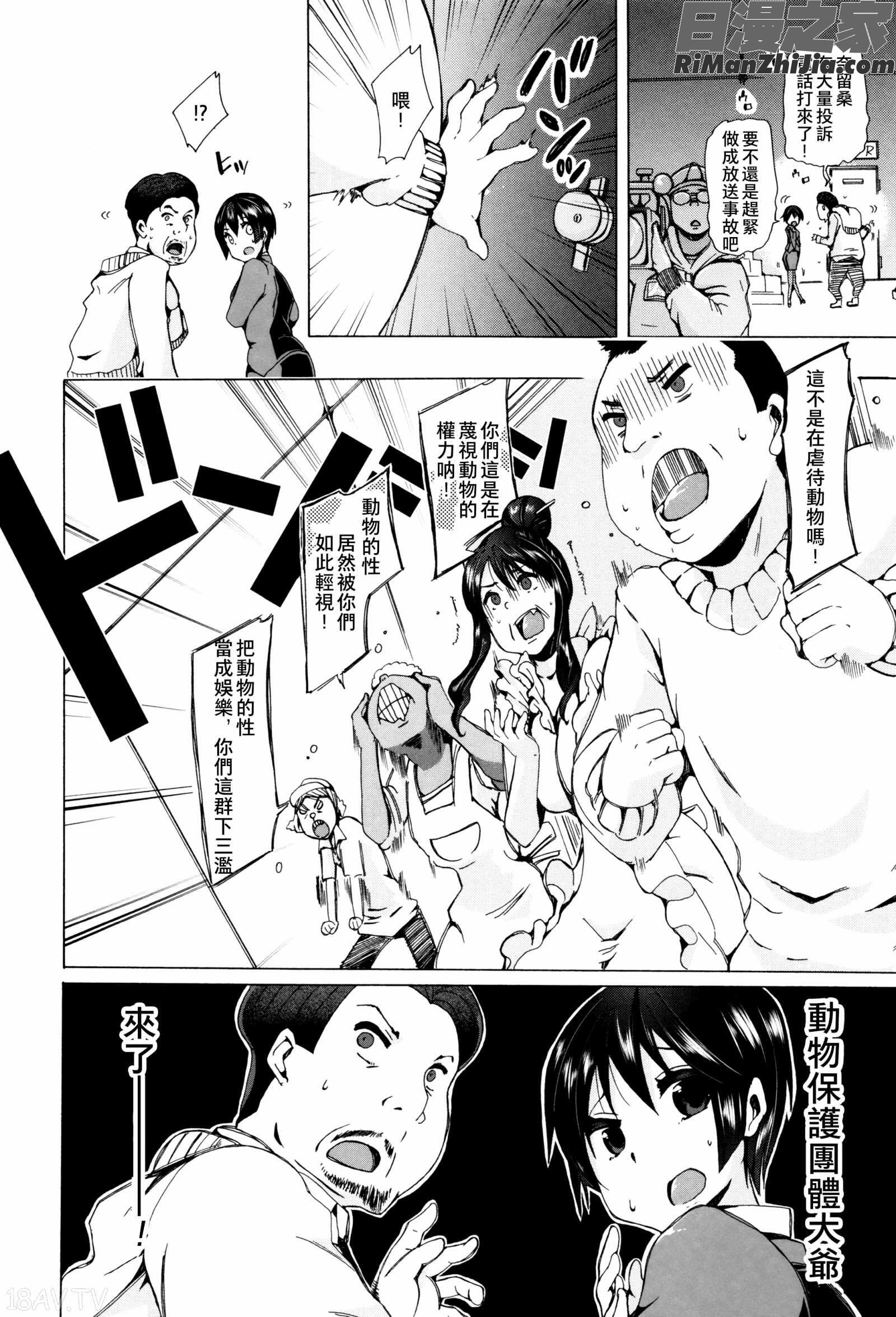 獣姦教室漫画 免费阅读 整部漫画 176.jpg