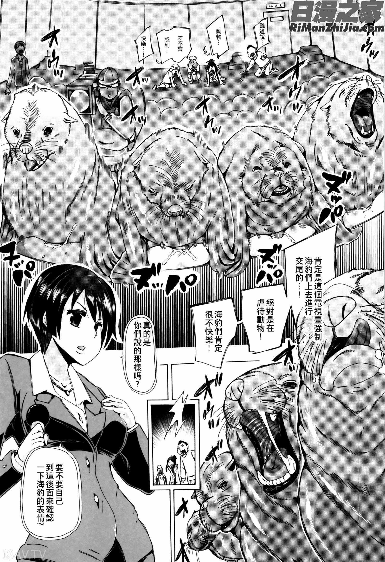 獣姦教室漫画 免费阅读 整部漫画 179.jpg