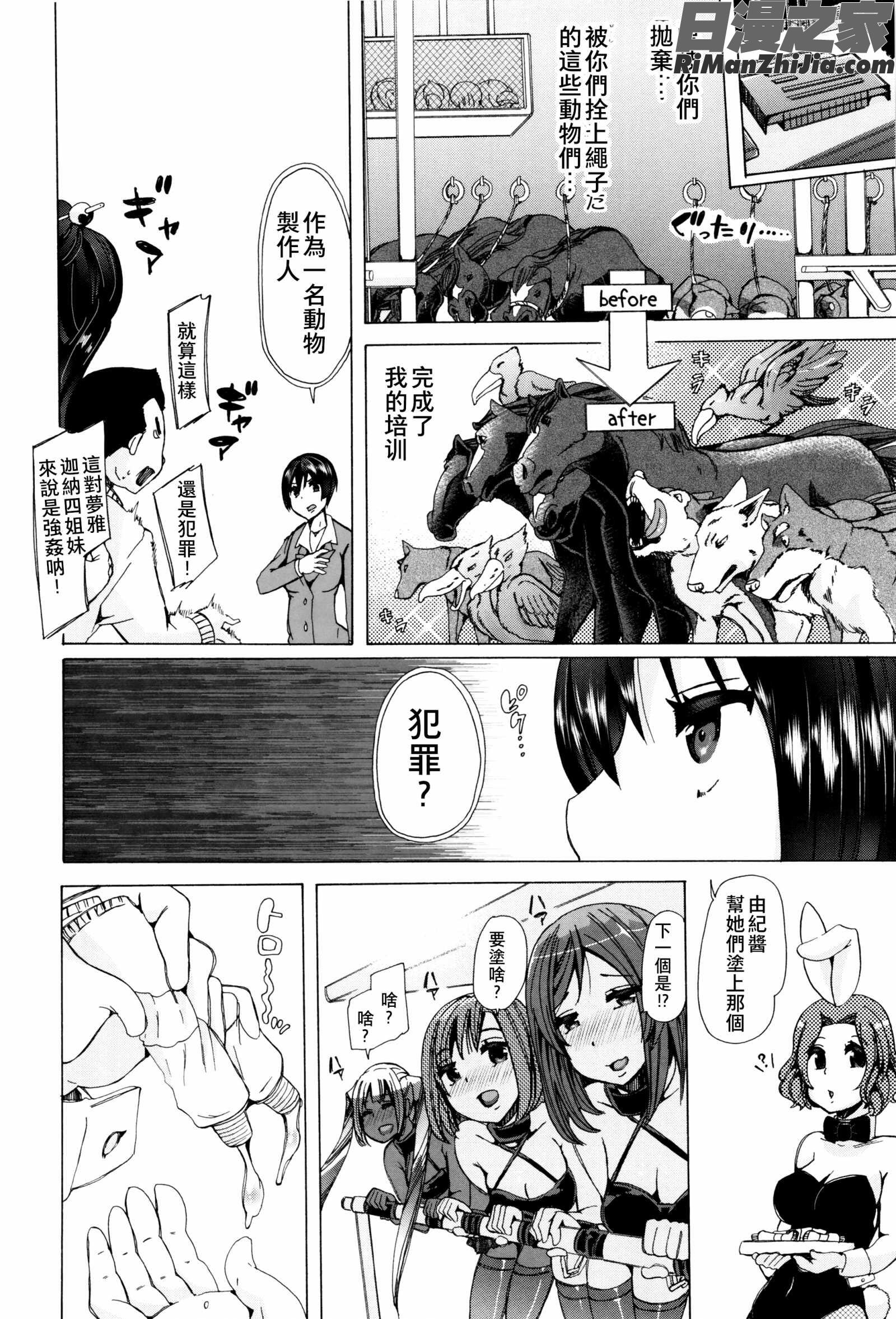 獣姦教室漫画 免费阅读 整部漫画 184.jpg