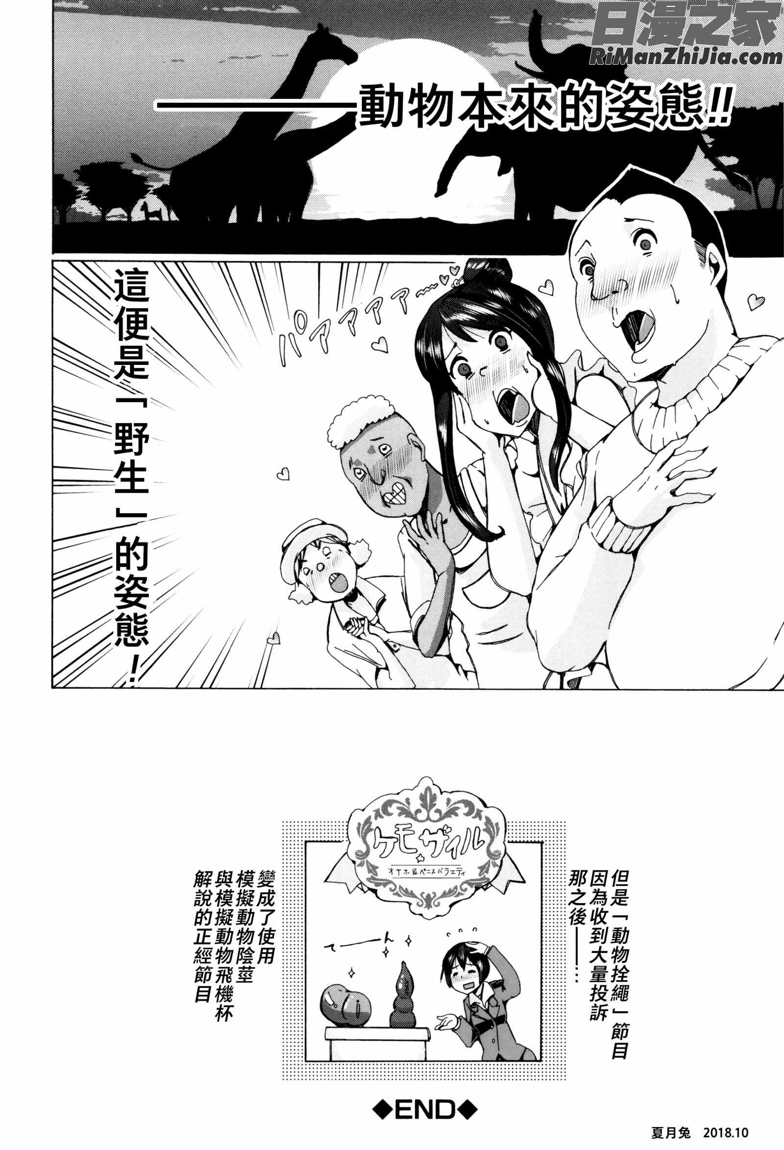 獣姦教室漫画 免费阅读 整部漫画 200.jpg