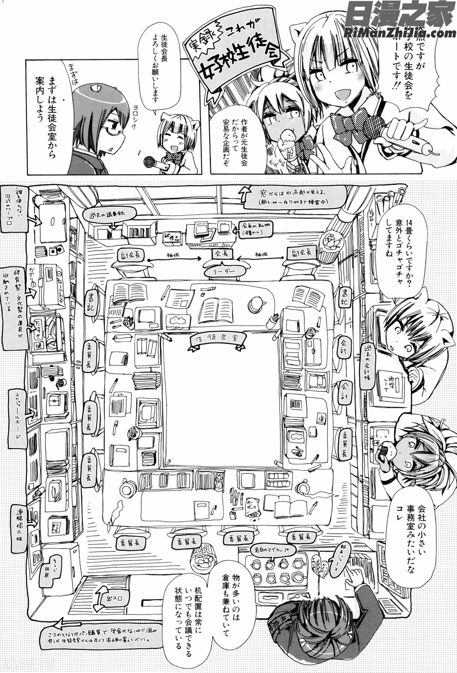 獣姦教室漫画 免费阅读 整部漫画 202.jpg