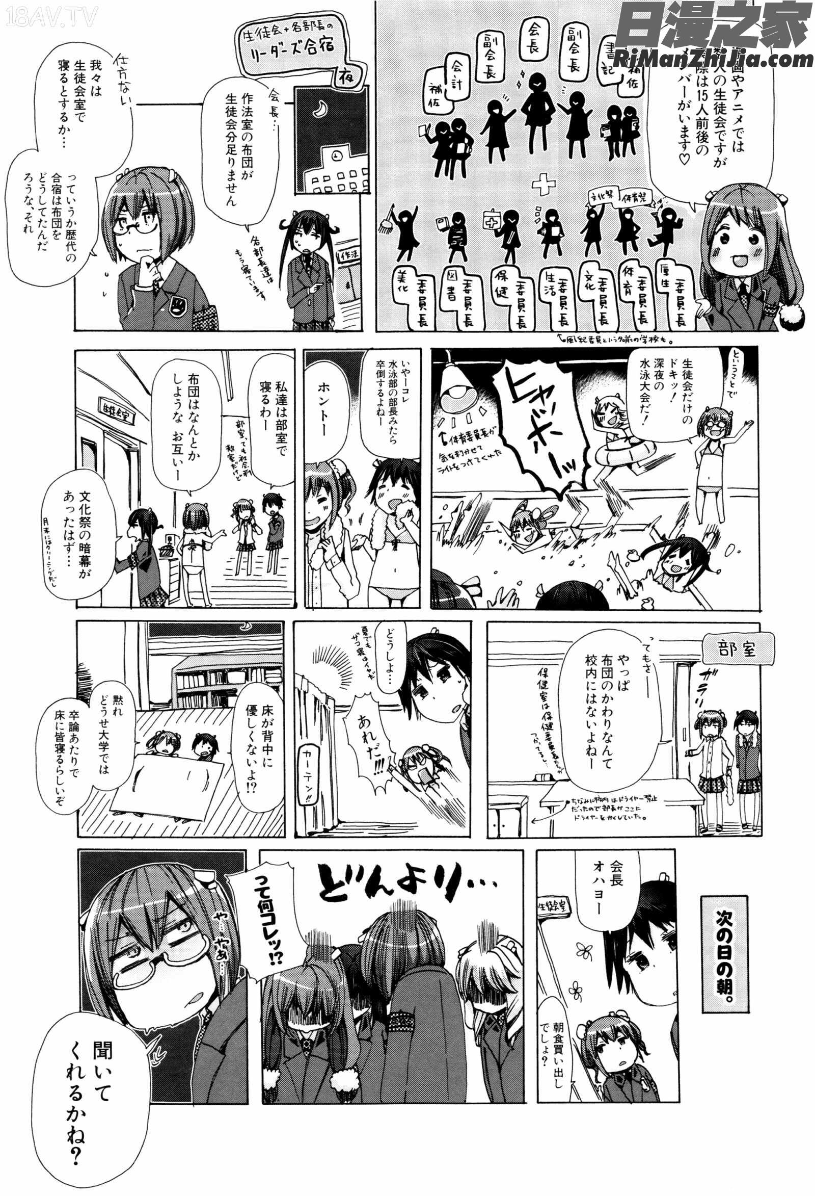 獣姦教室漫画 免费阅读 整部漫画 203.jpg