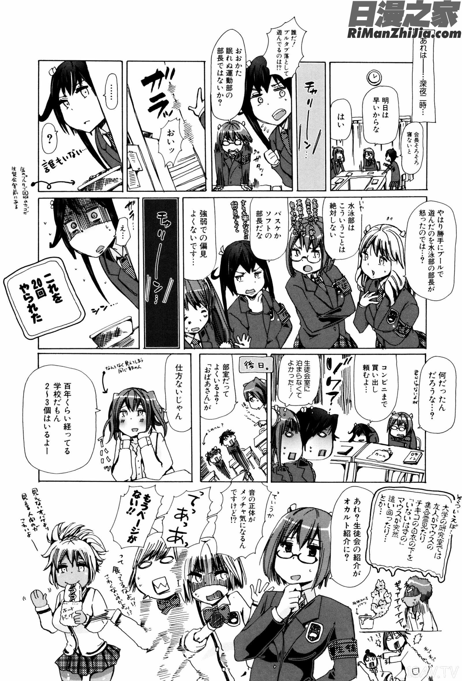 獣姦教室漫画 免费阅读 整部漫画 204.jpg