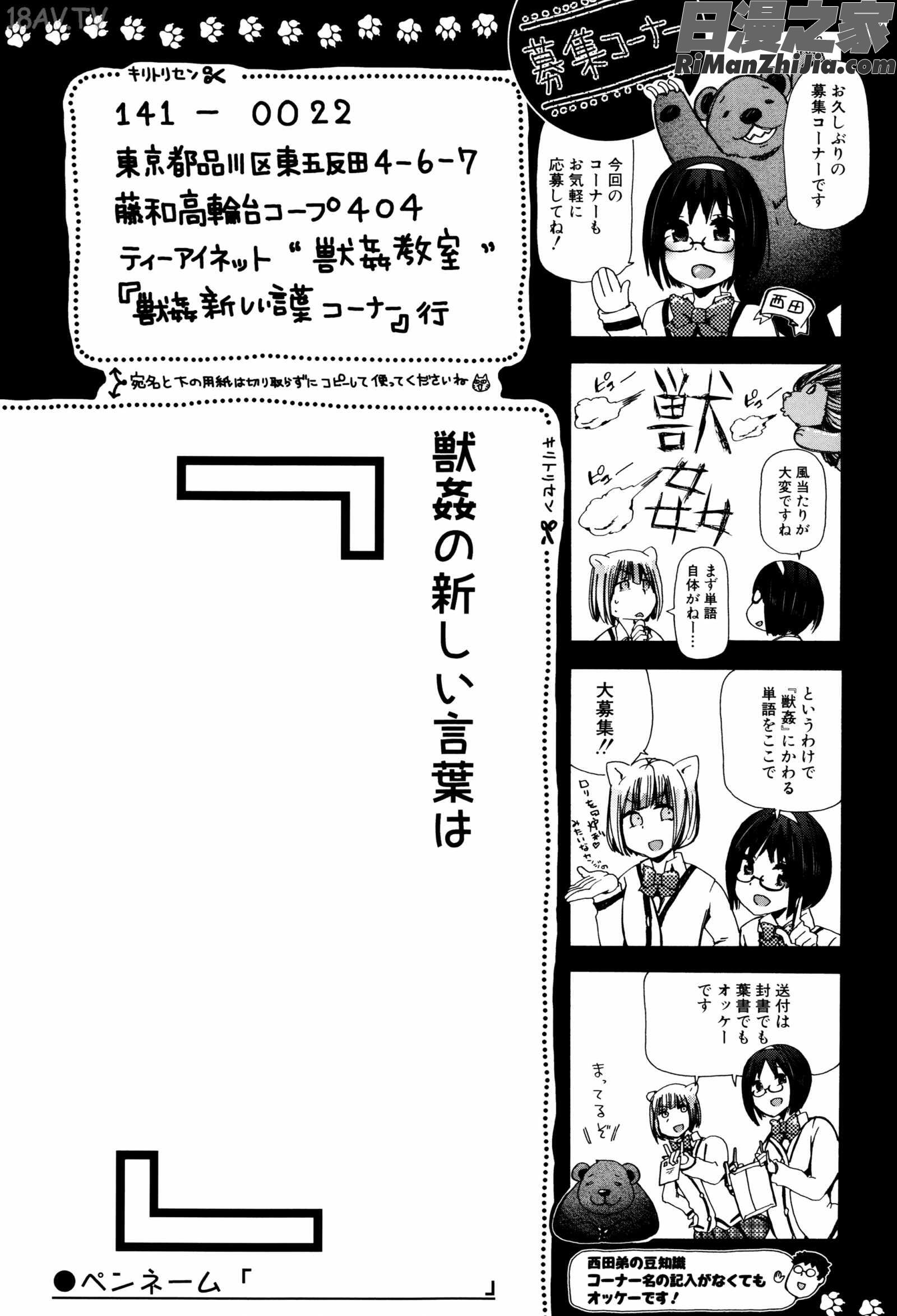 獣姦教室漫画 免费阅读 整部漫画 205.jpg