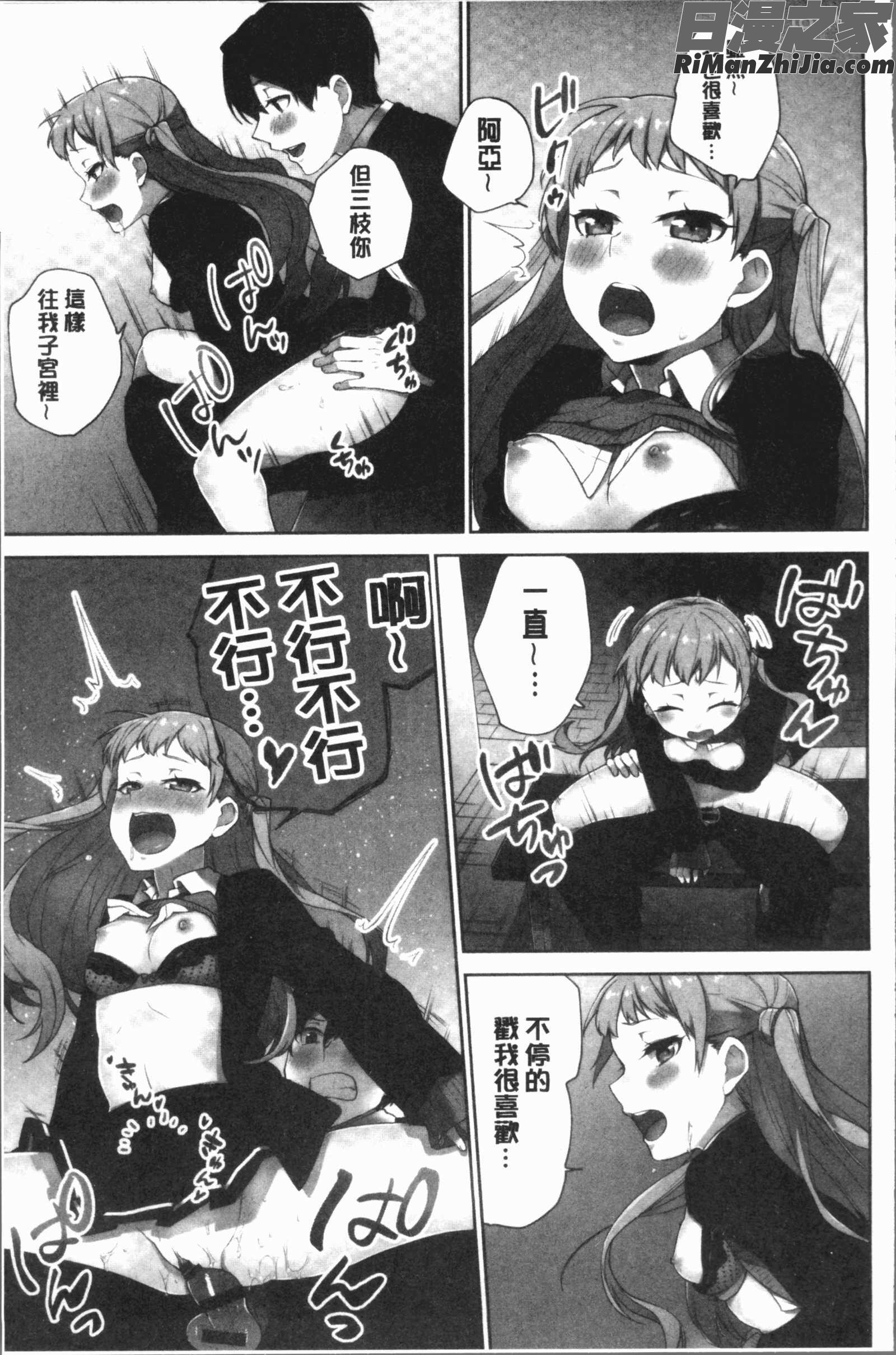 委員長のヒ・ミ・ツ～イッた回数がバレちゃう世界～2漫画 免费阅读 整部漫画 127.jpg