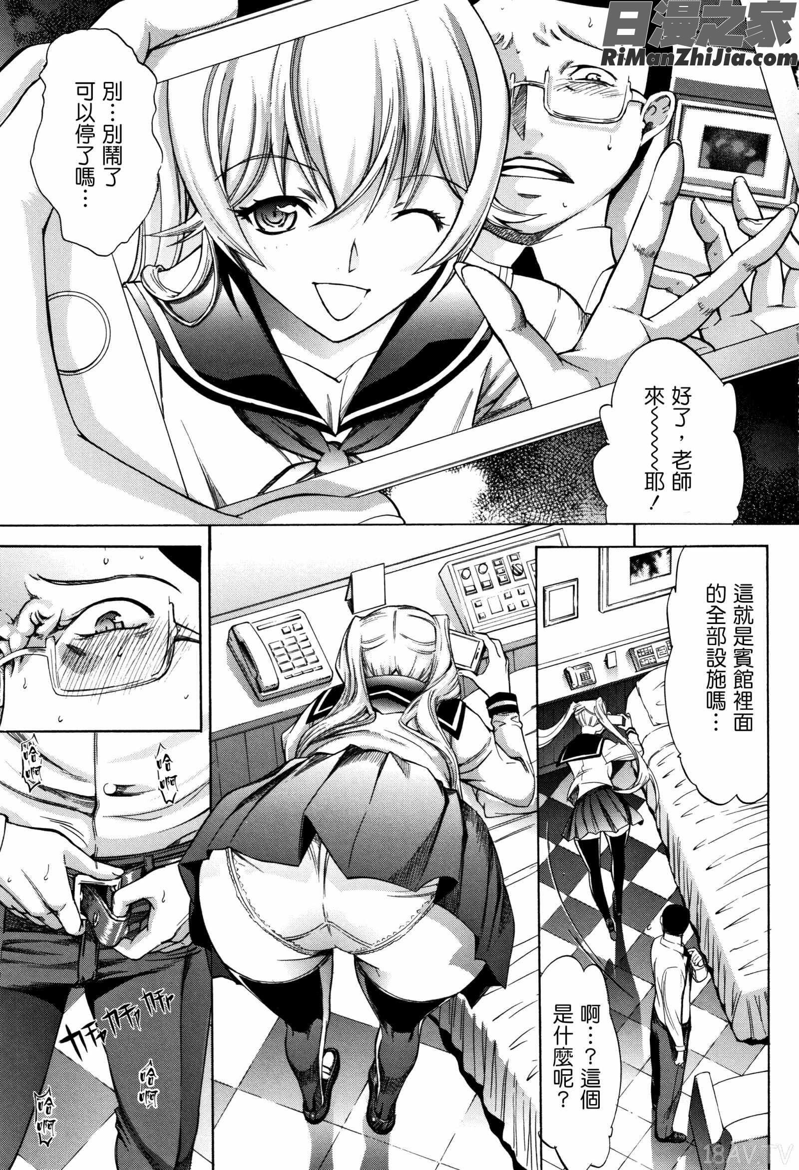 新人女教師新條優子(上)漫画 免费阅读 整部漫画 9.jpg