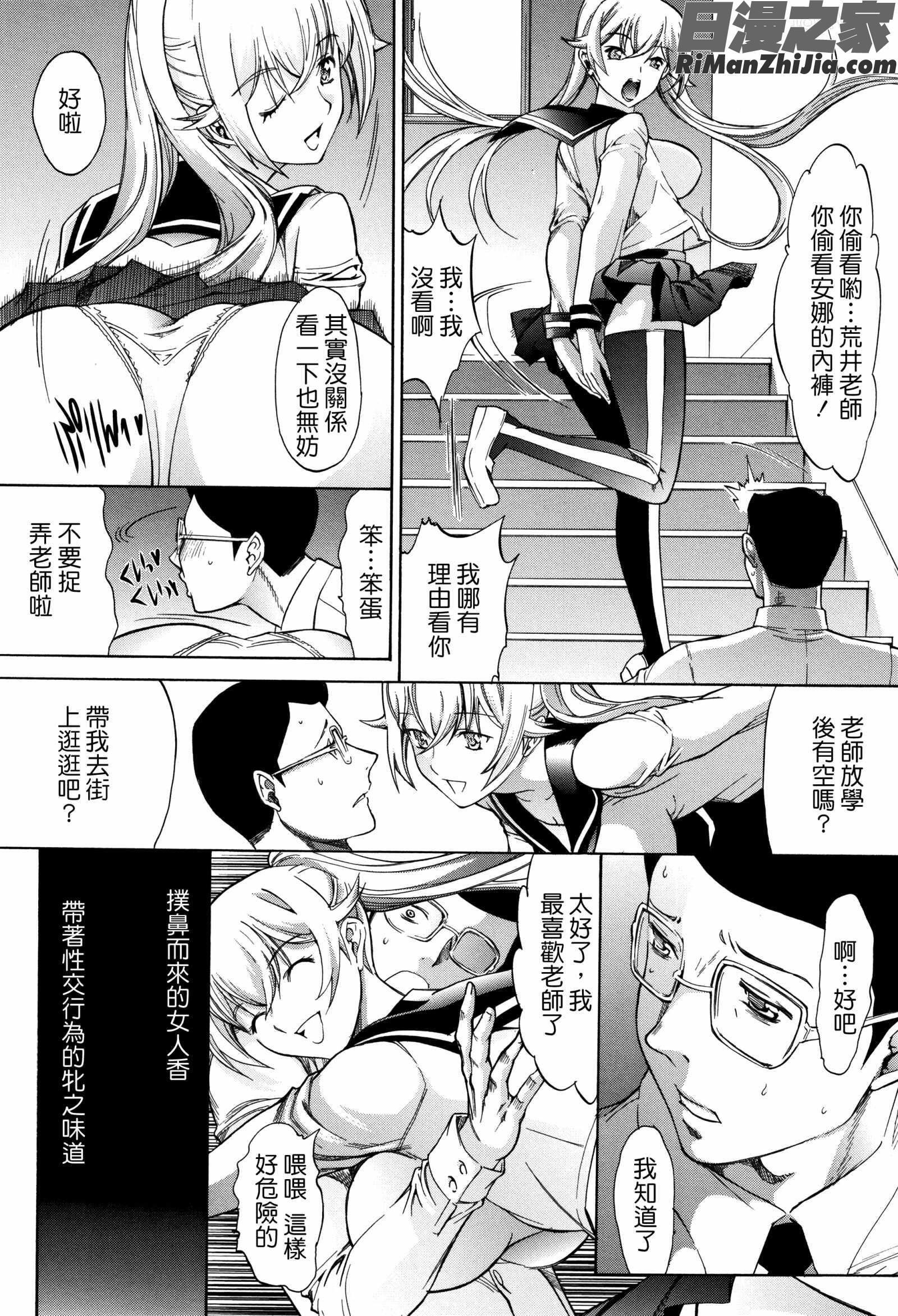 新人女教師新條優子(上)漫画 免费阅读 整部漫画 24.jpg