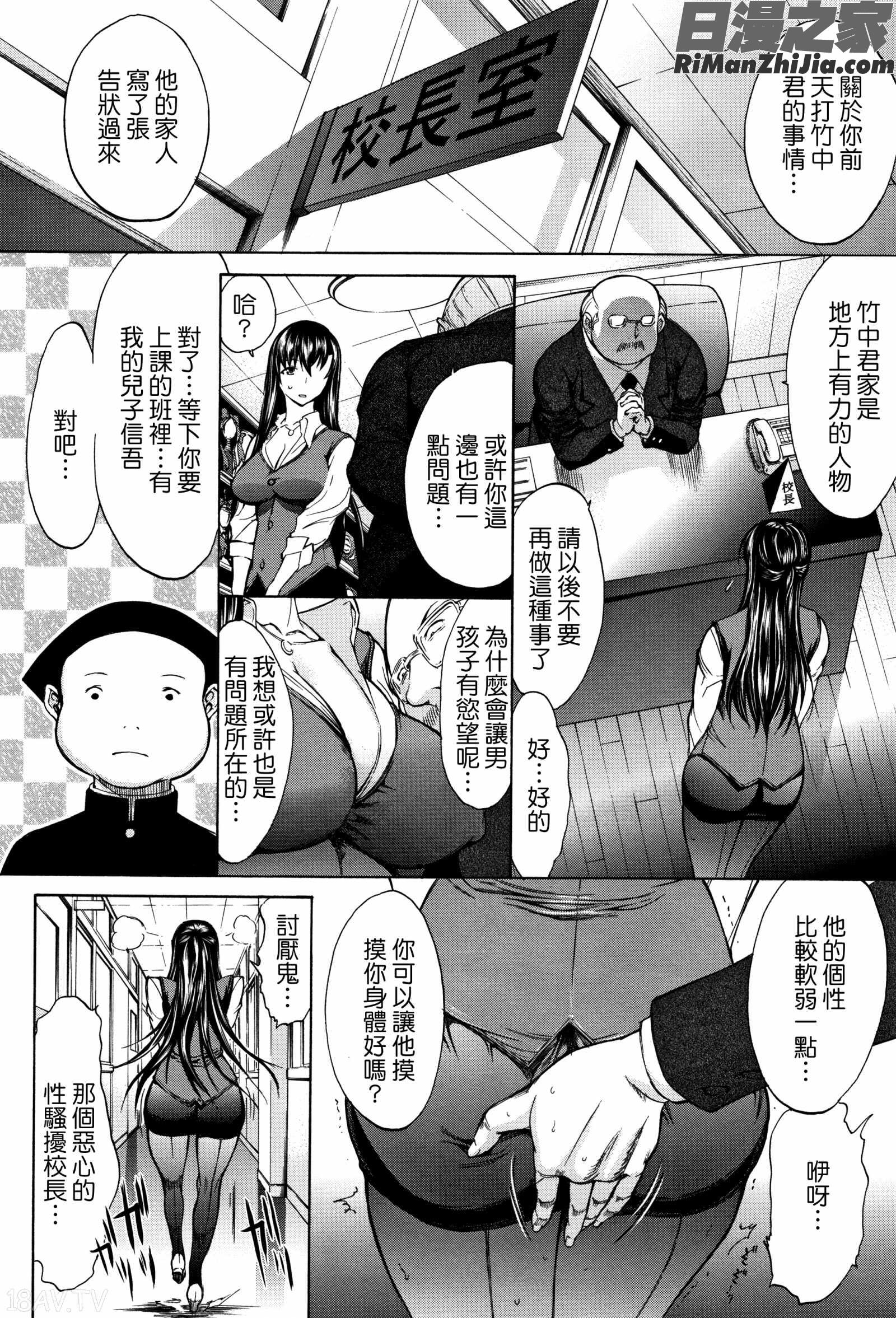 新人女教師新條優子(上)漫画 免费阅读 整部漫画 102.jpg