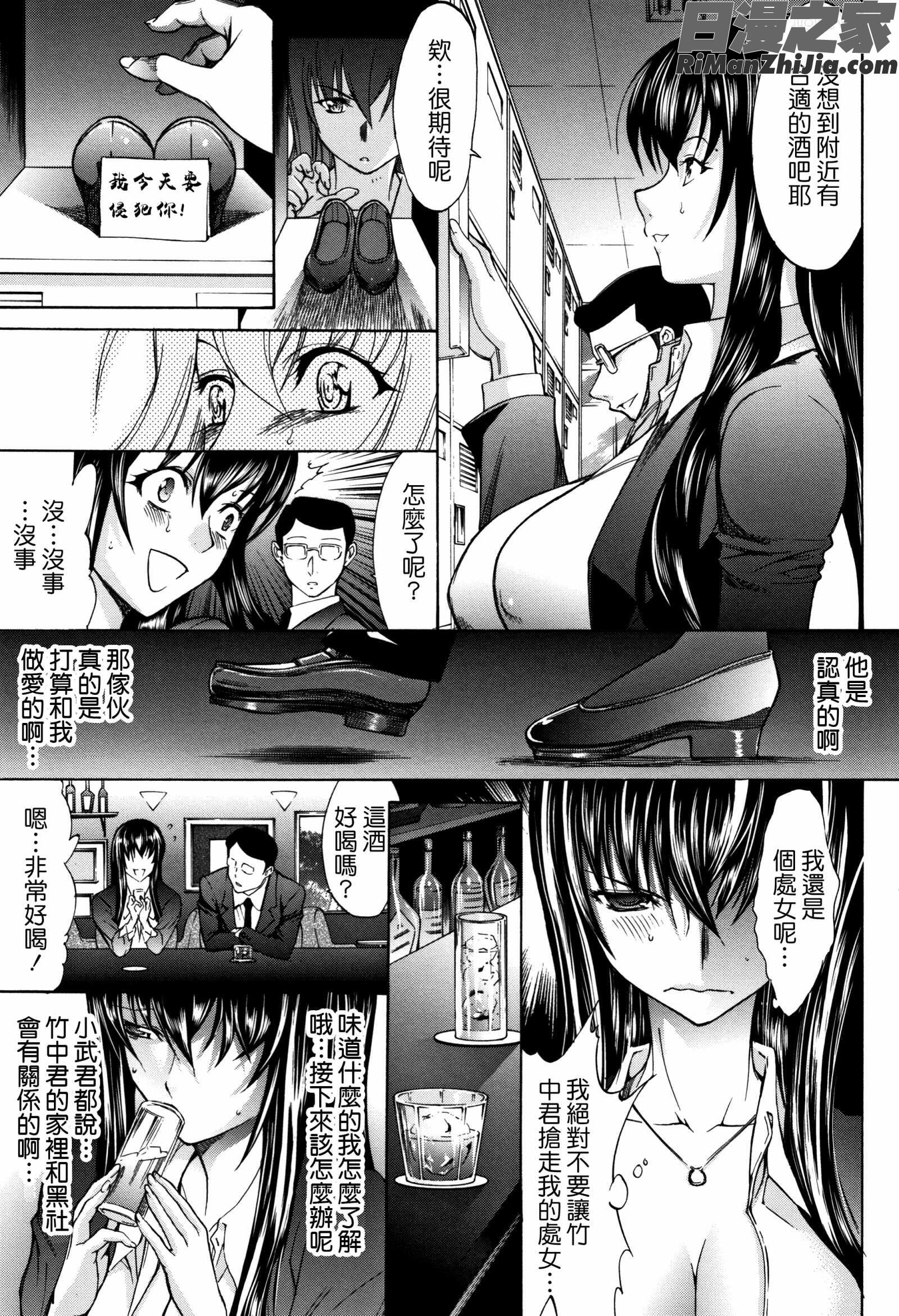 新人女教師新條優子(上)漫画 免费阅读 整部漫画 111.jpg