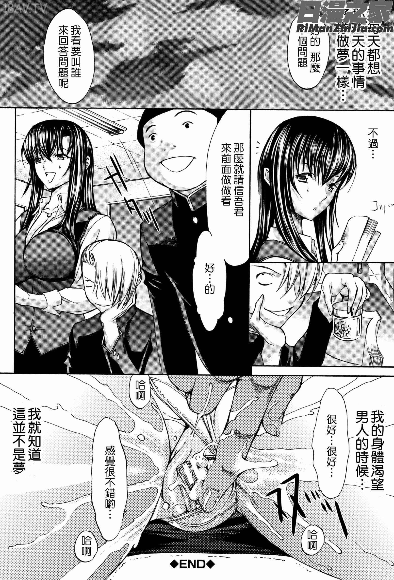 新人女教師新條優子(上)漫画 免费阅读 整部漫画 168.jpg