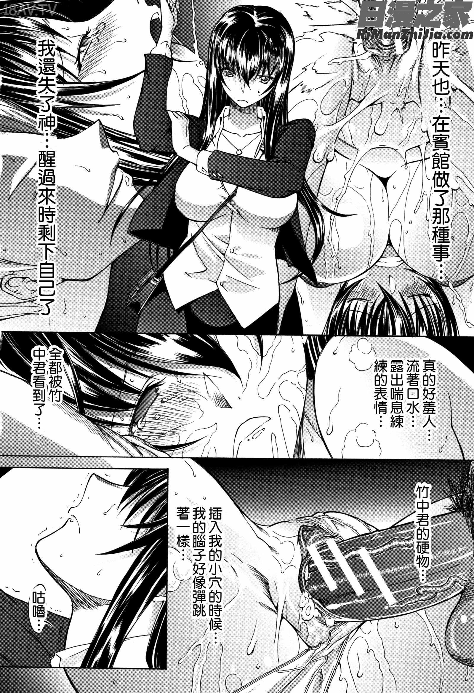 新人女教師新條優子(上)漫画 免费阅读 整部漫画 174.jpg