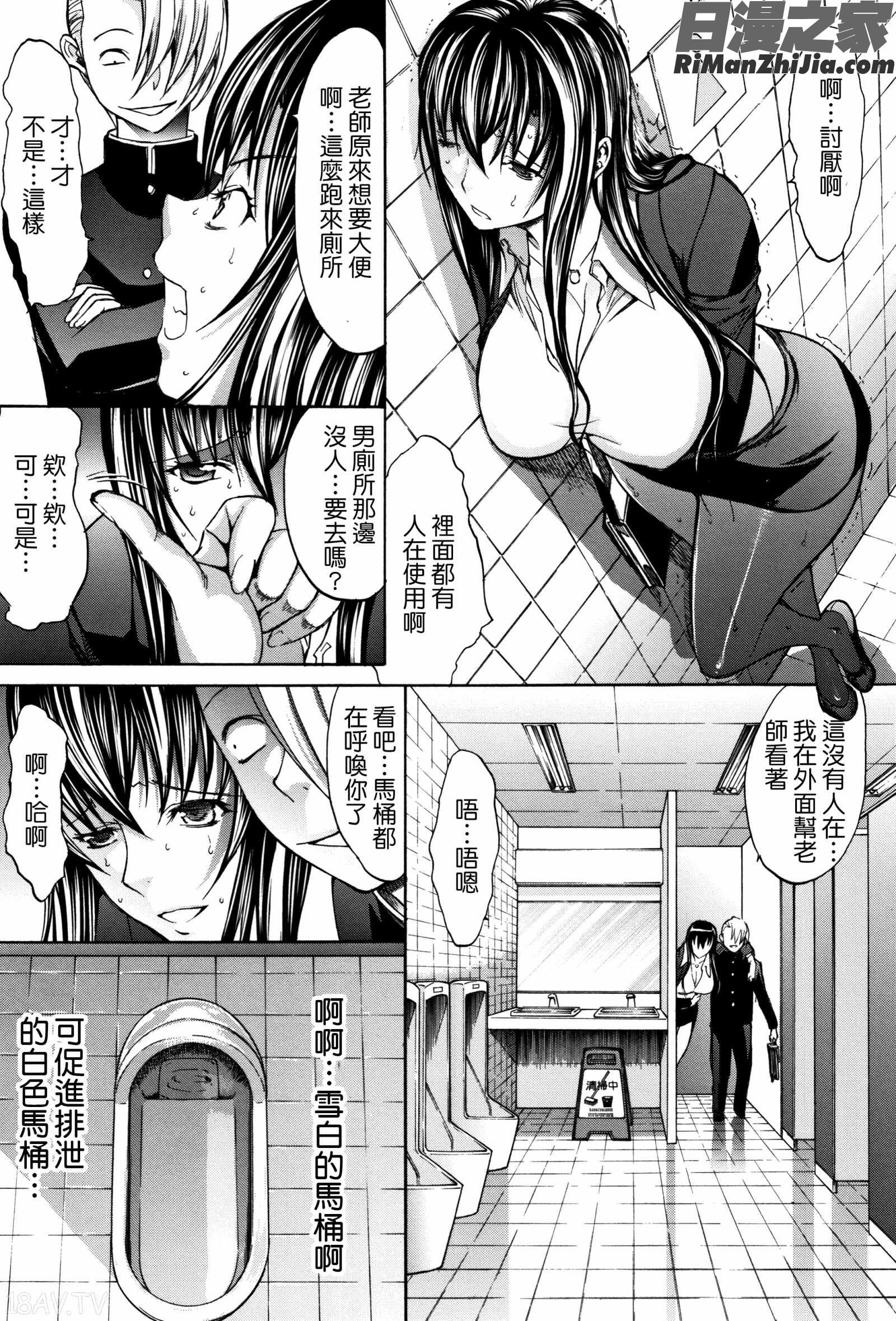 新人女教師新條優子(上)漫画 免费阅读 整部漫画 195.jpg