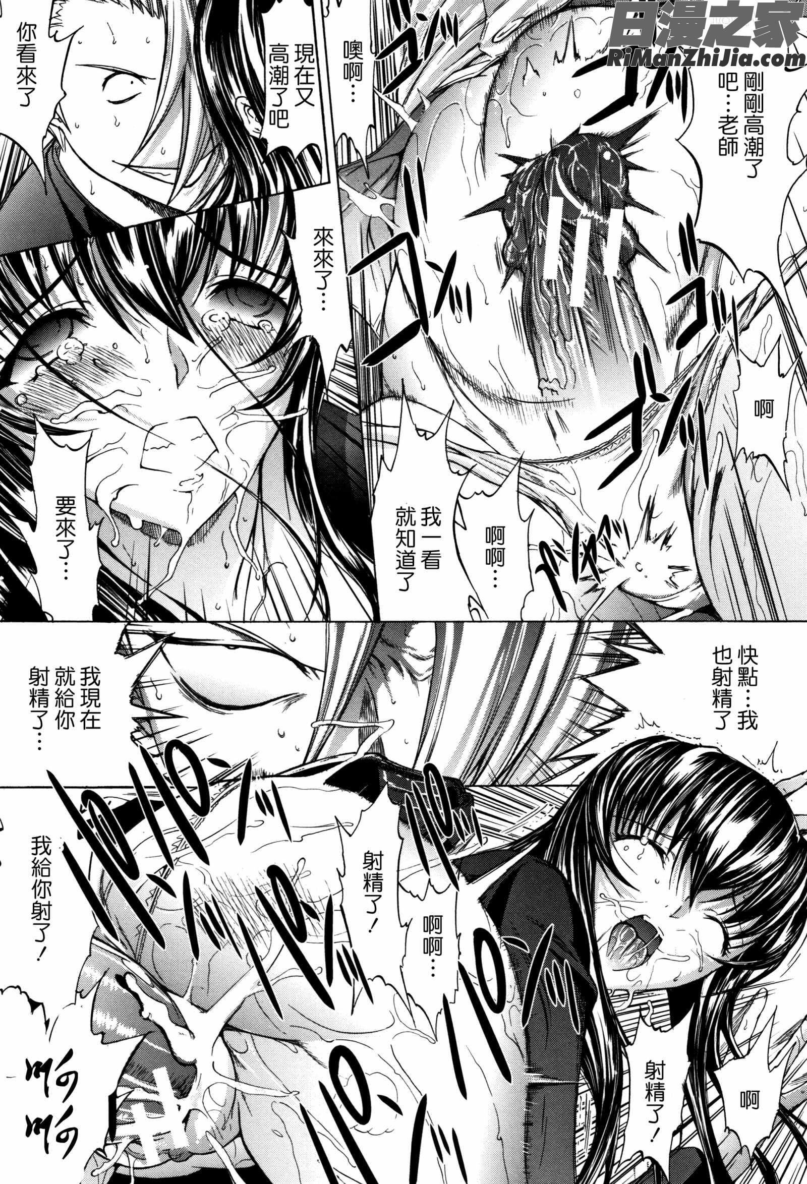 新人女教師新條優子(上)漫画 免费阅读 整部漫画 243.jpg