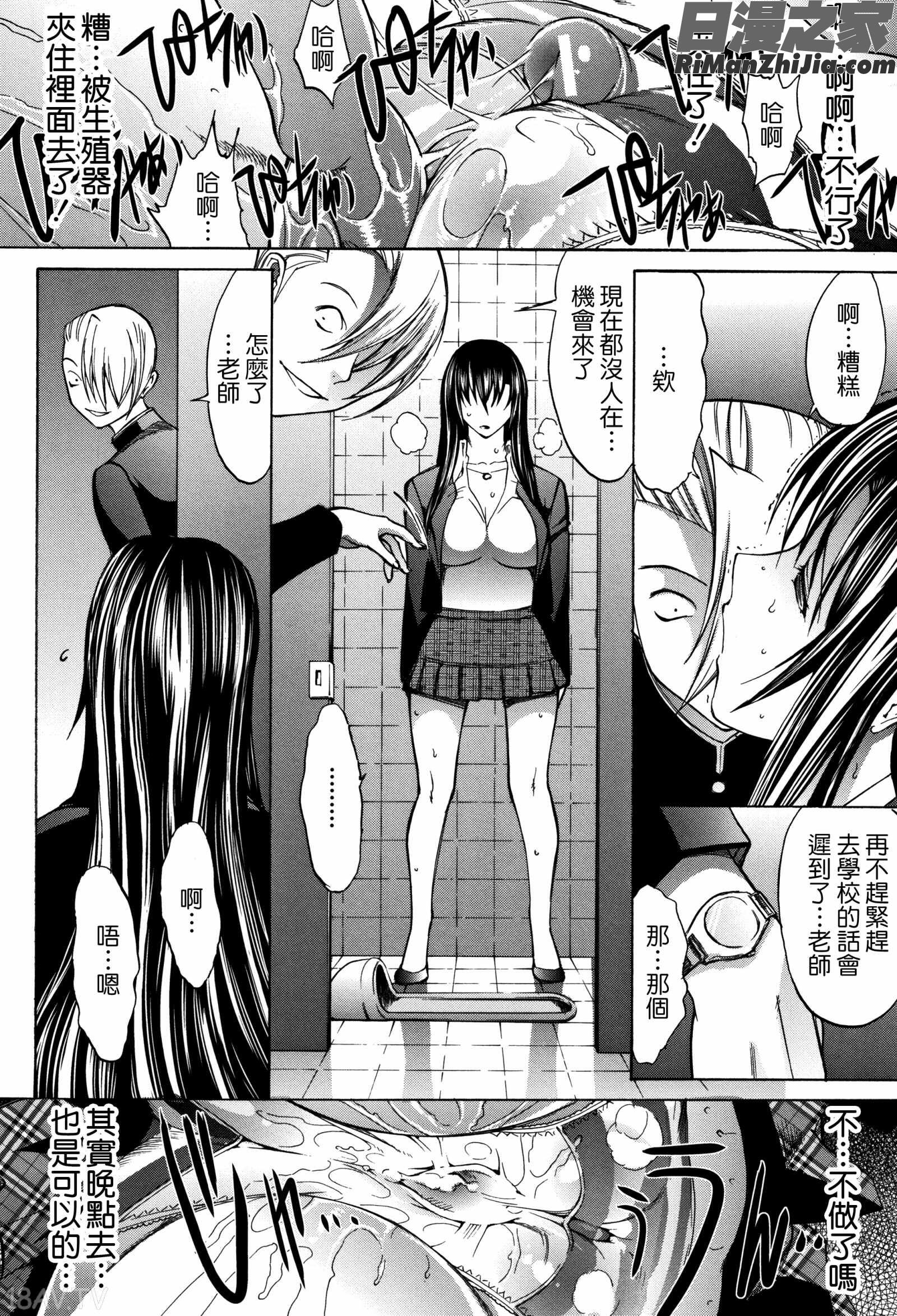 新人女教師新條優子(上)漫画 免费阅读 整部漫画 264.jpg