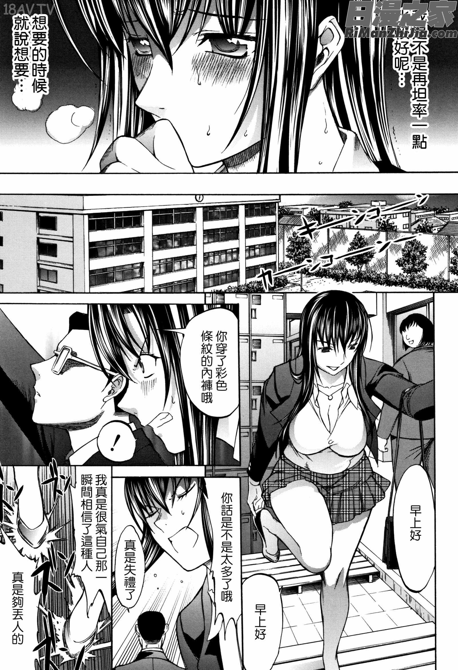 新人女教師新條優子(上)漫画 免费阅读 整部漫画 267.jpg