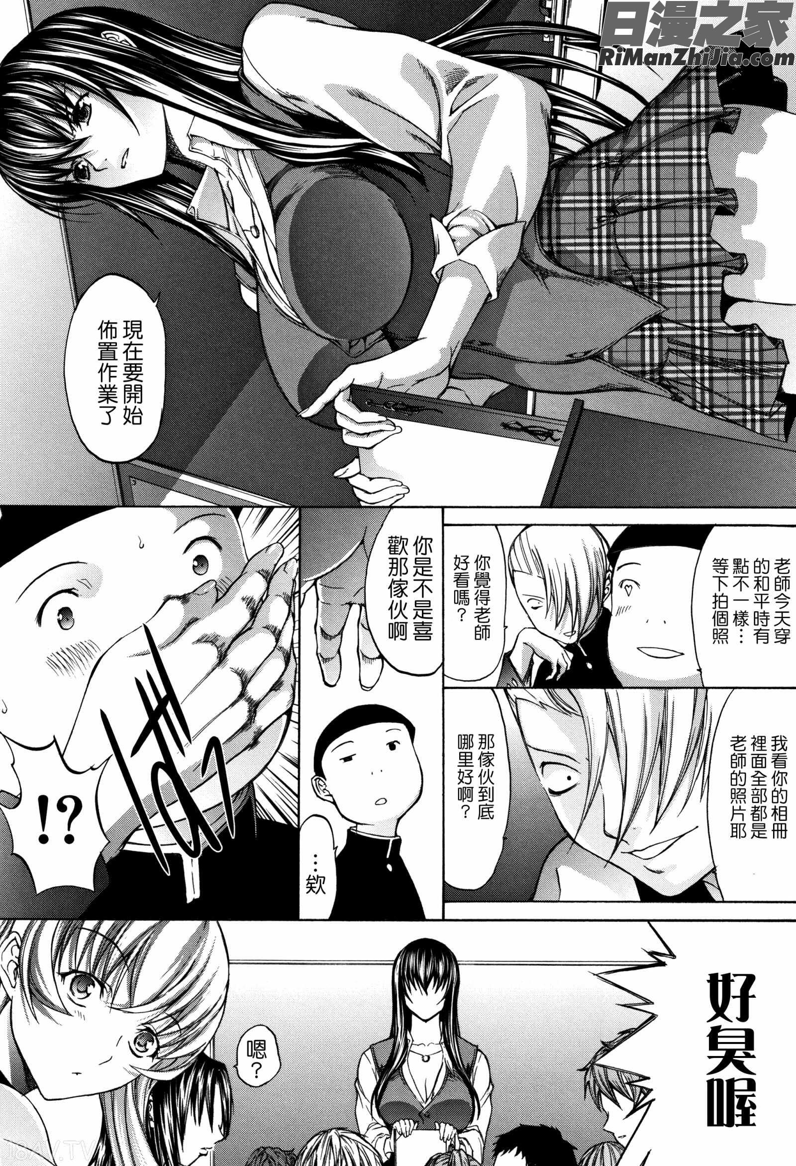 新人女教師新條優子(上)漫画 免费阅读 整部漫画 270.jpg