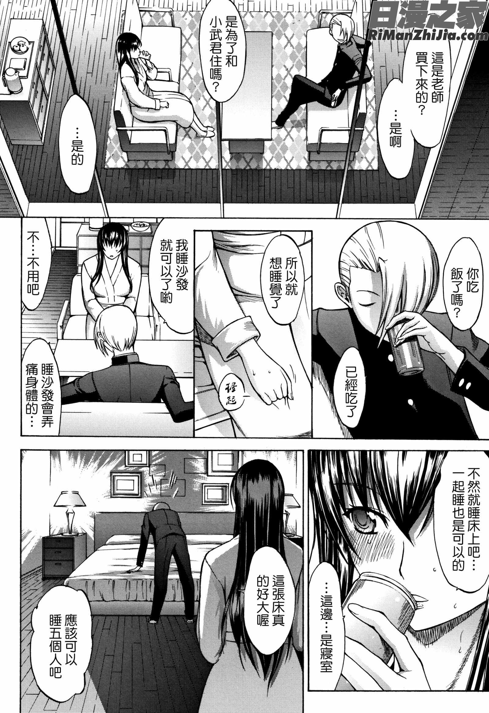 新人女教師新條優子(上)漫画 免费阅读 整部漫画 336.jpg