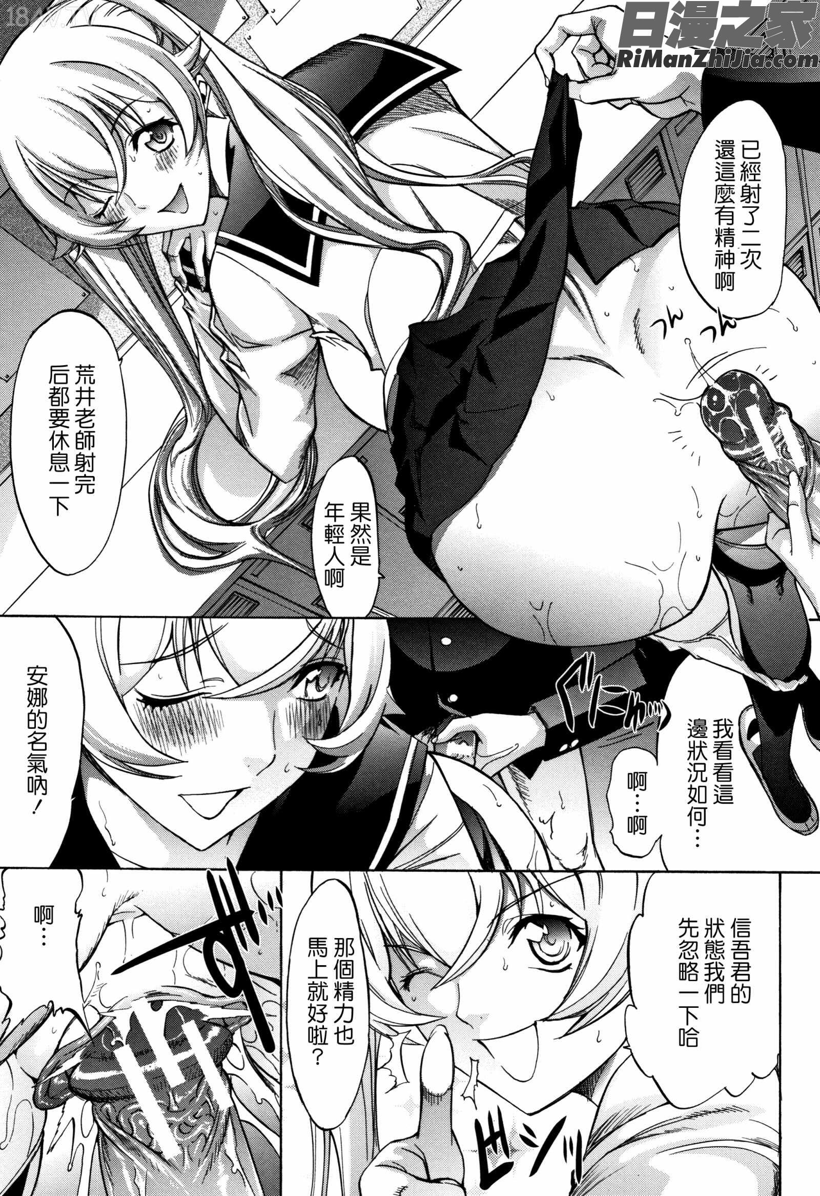 新人女教師新條優子(上)漫画 免费阅读 整部漫画 435.jpg