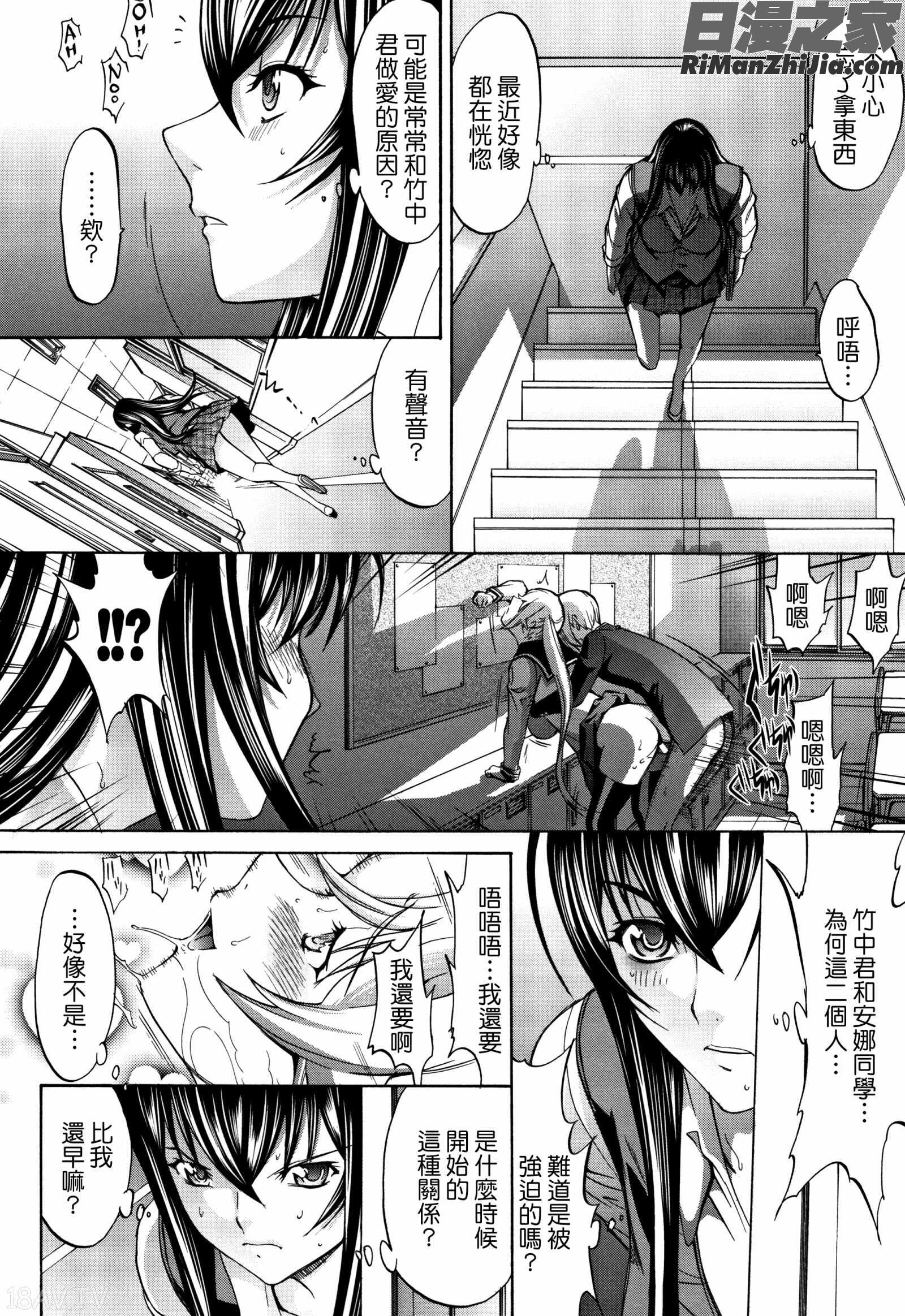 新人女教師新條優子(上)漫画 免费阅读 整部漫画 444.jpg