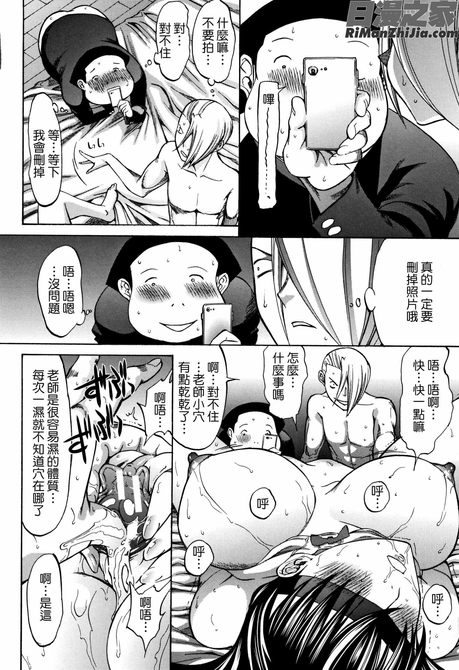 新人女教師新條優子(上)漫画 免费阅读 整部漫画 522.jpg