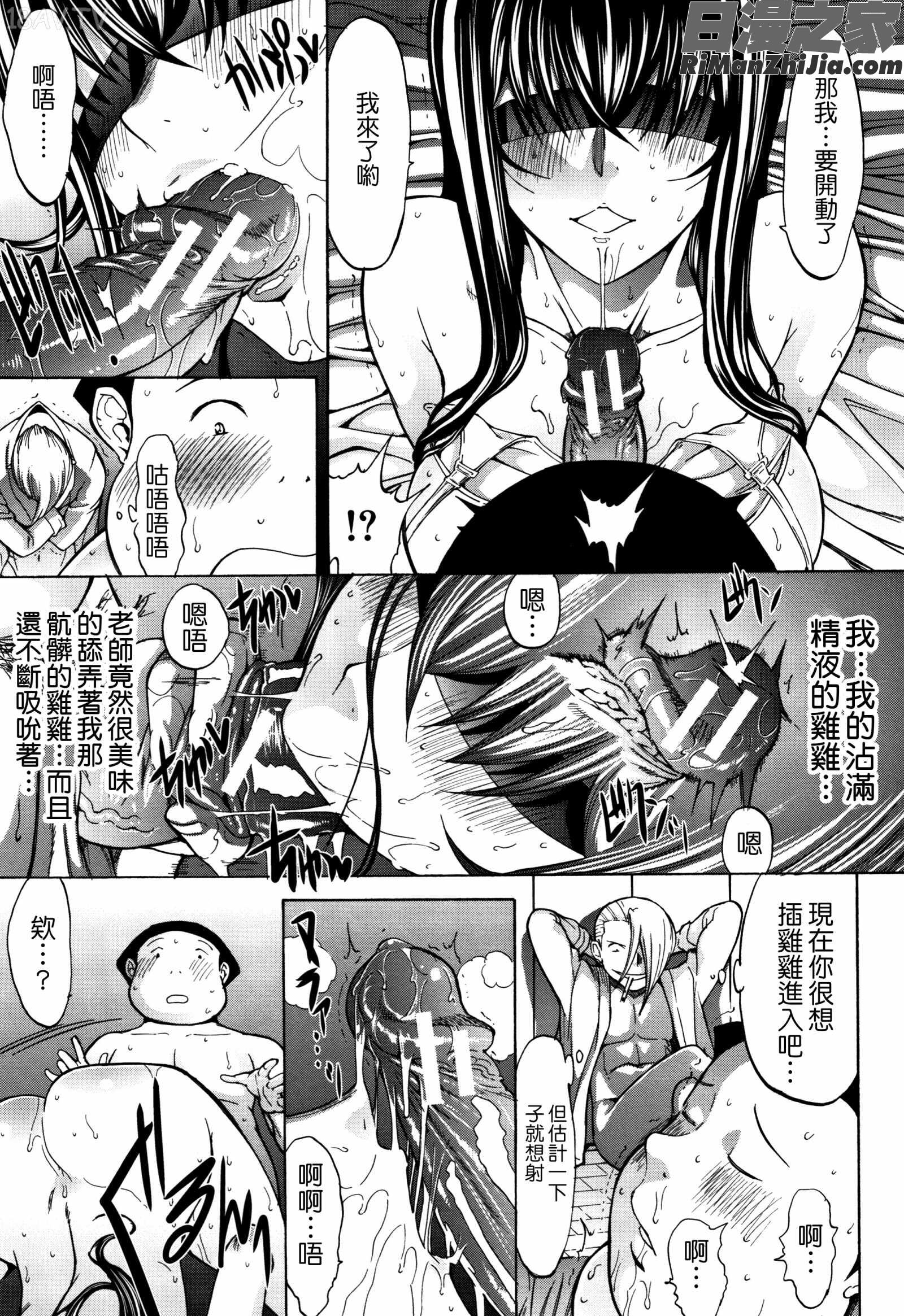 新人女教師新條優子(上)漫画 免费阅读 整部漫画 561.jpg