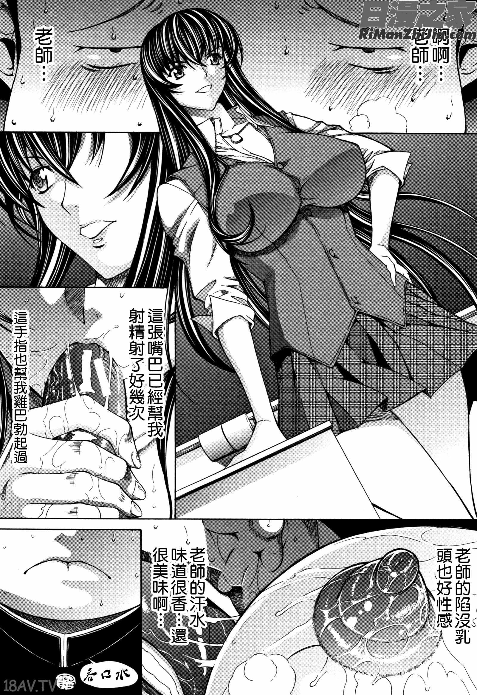 新人女教師新條優子(上)漫画 免费阅读 整部漫画 579.jpg