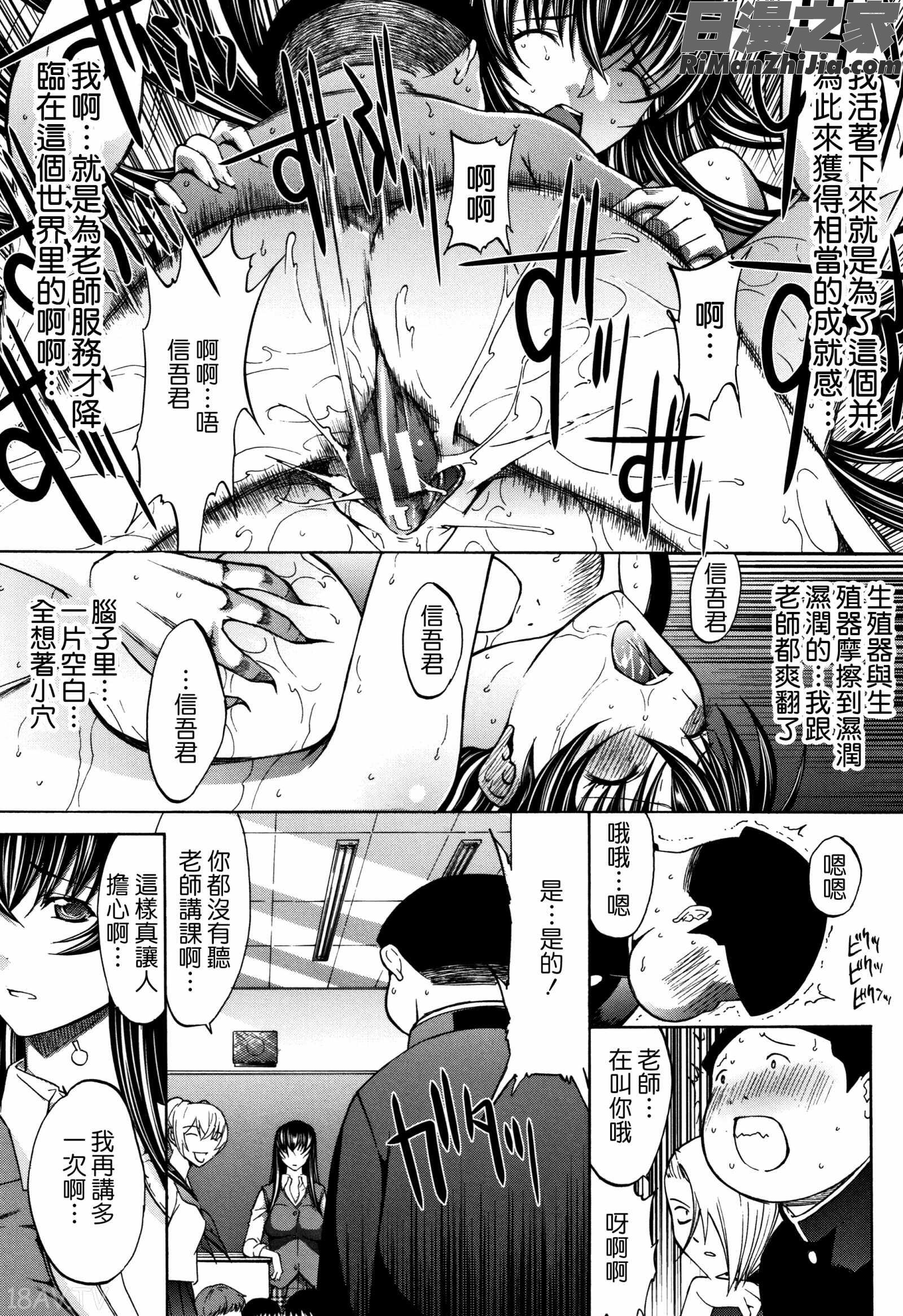 新人女教師新條優子(上)漫画 免费阅读 整部漫画 585.jpg