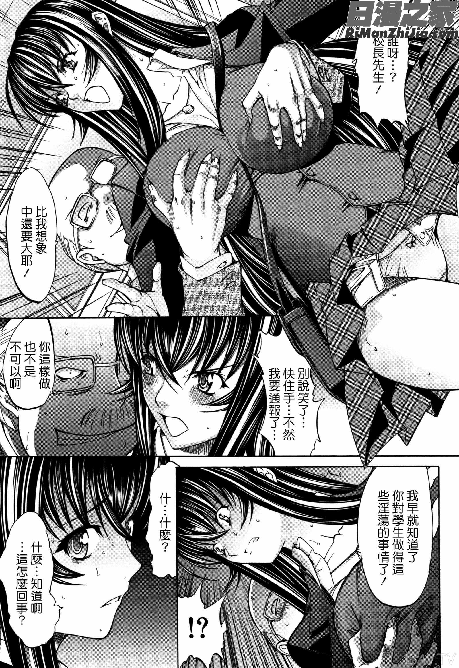 新人女教師新條優子(上)漫画 免费阅读 整部漫画 603.jpg