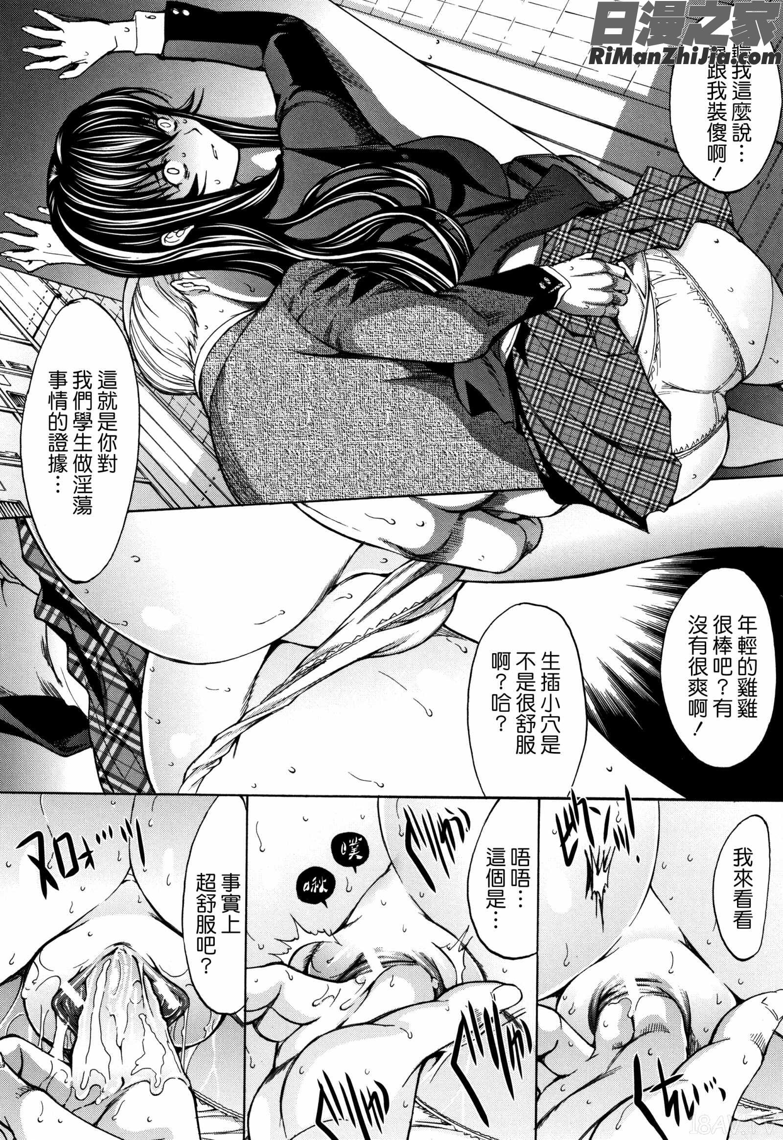 新人女教師新條優子(上)漫画 免费阅读 整部漫画 606.jpg