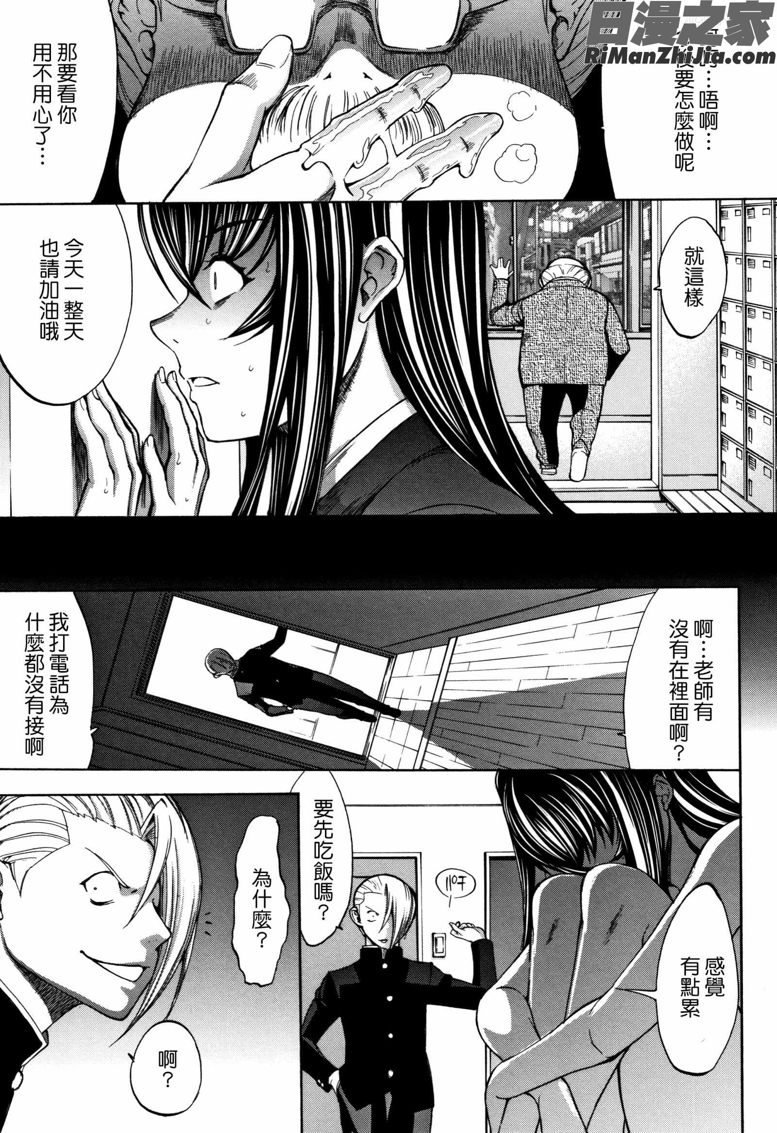 新人女教師新條優子(上)漫画 免费阅读 整部漫画 609.jpg