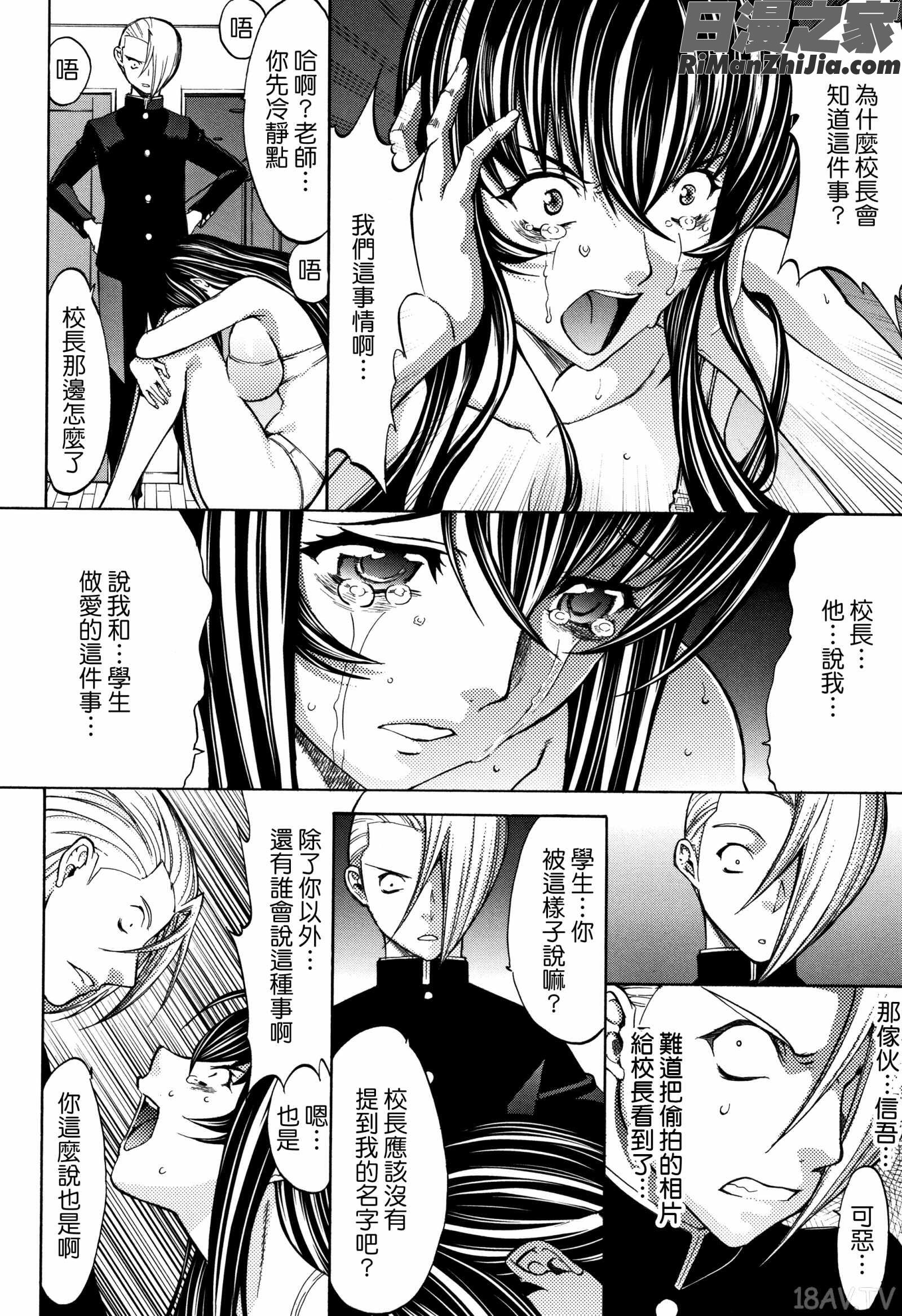 新人女教師新條優子(上)漫画 免费阅读 整部漫画 612.jpg