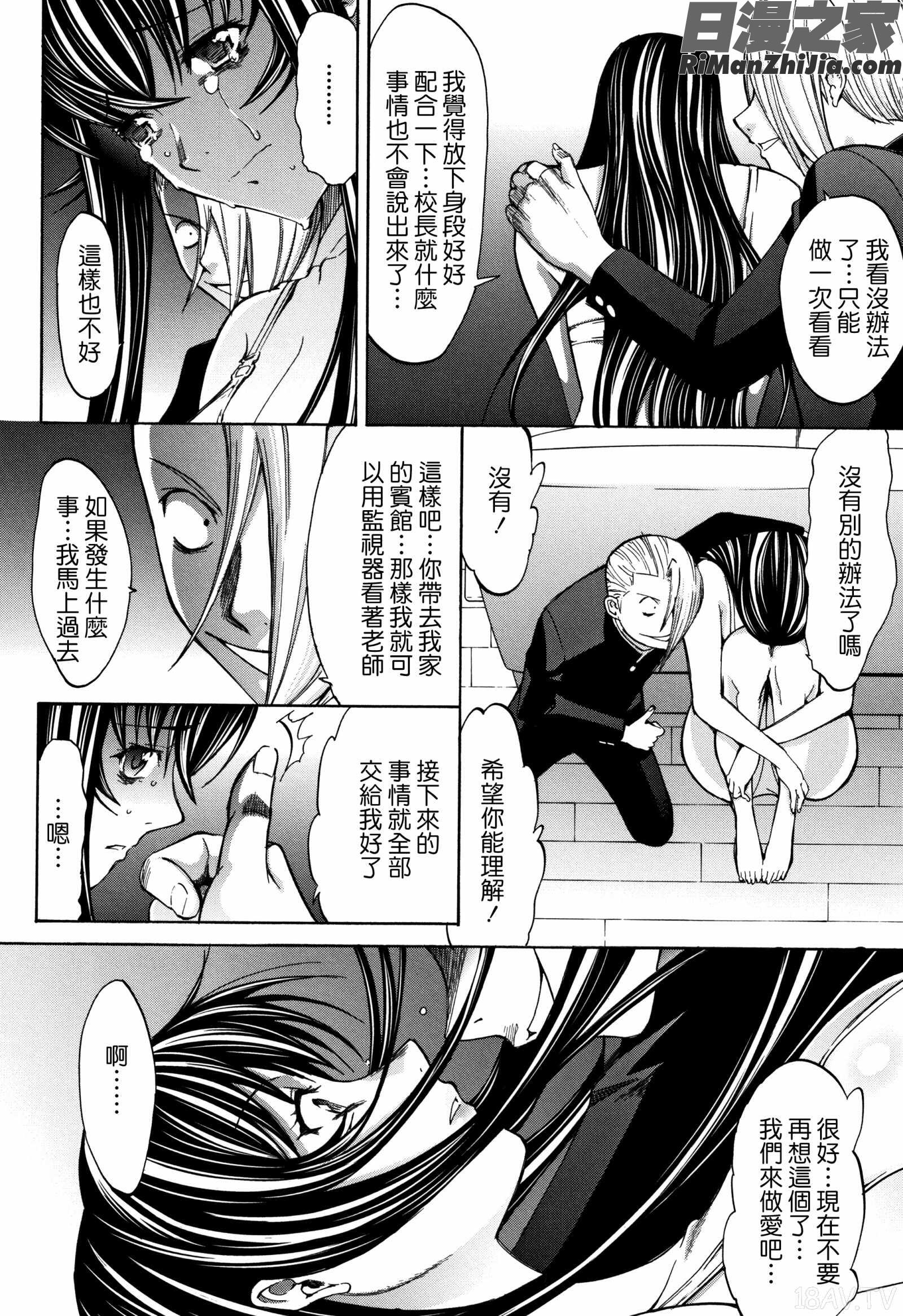 新人女教師新條優子(上)漫画 免费阅读 整部漫画 618.jpg