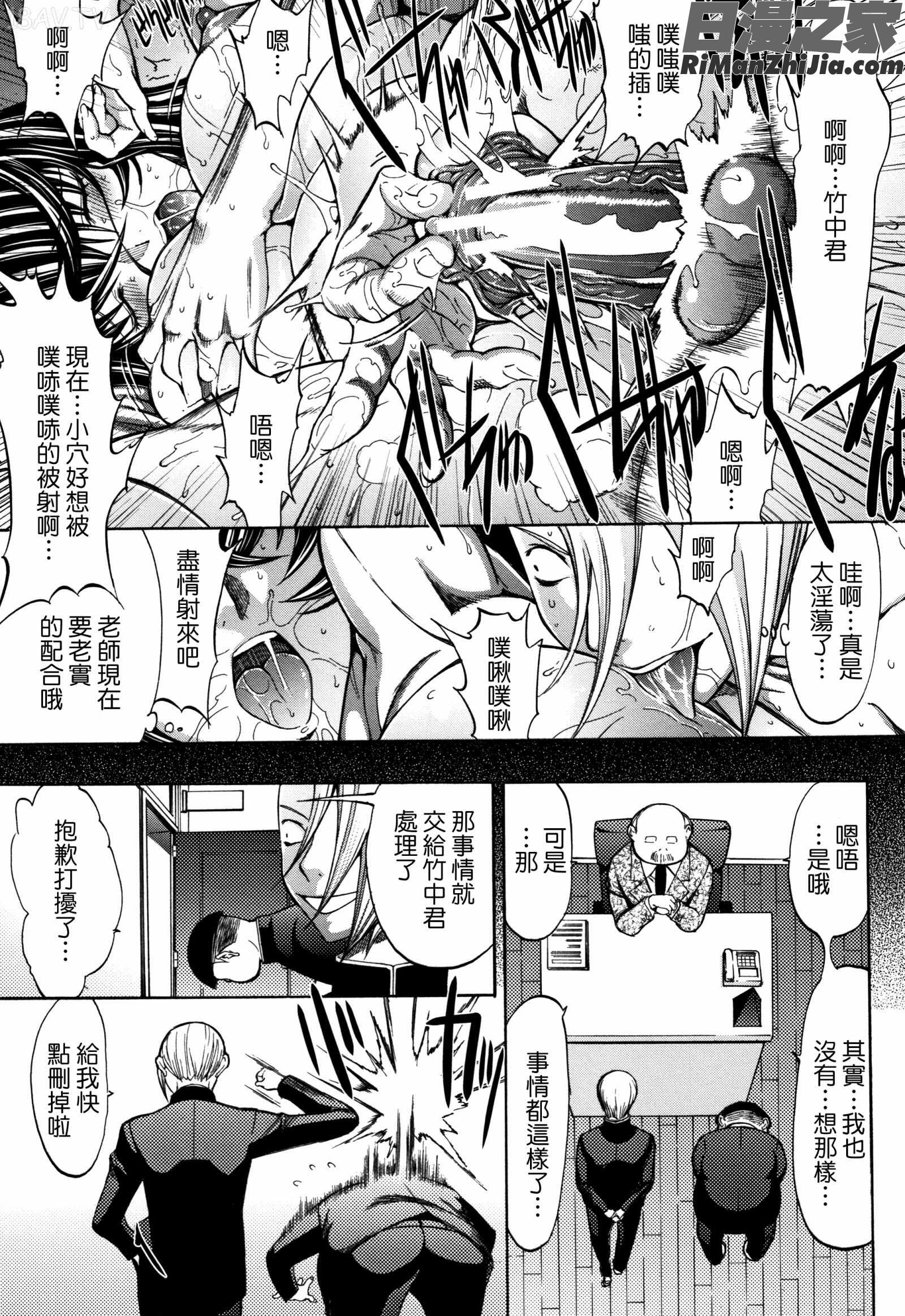 新人女教師新條優子(上)漫画 免费阅读 整部漫画 621.jpg