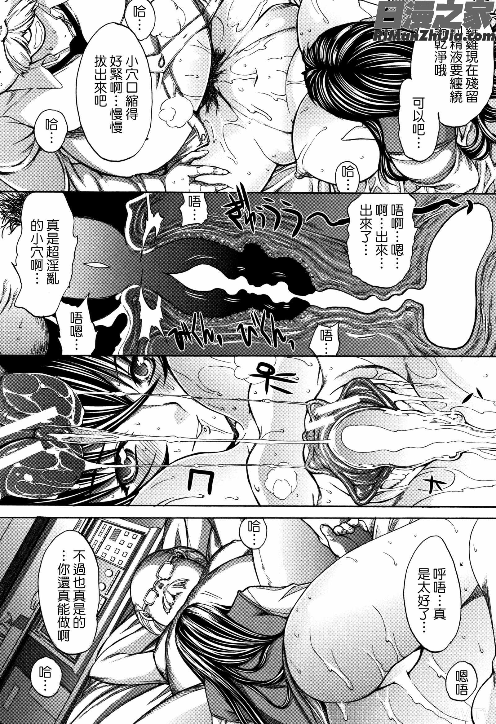 新人女教師新條優子(上)漫画 免费阅读 整部漫画 660.jpg