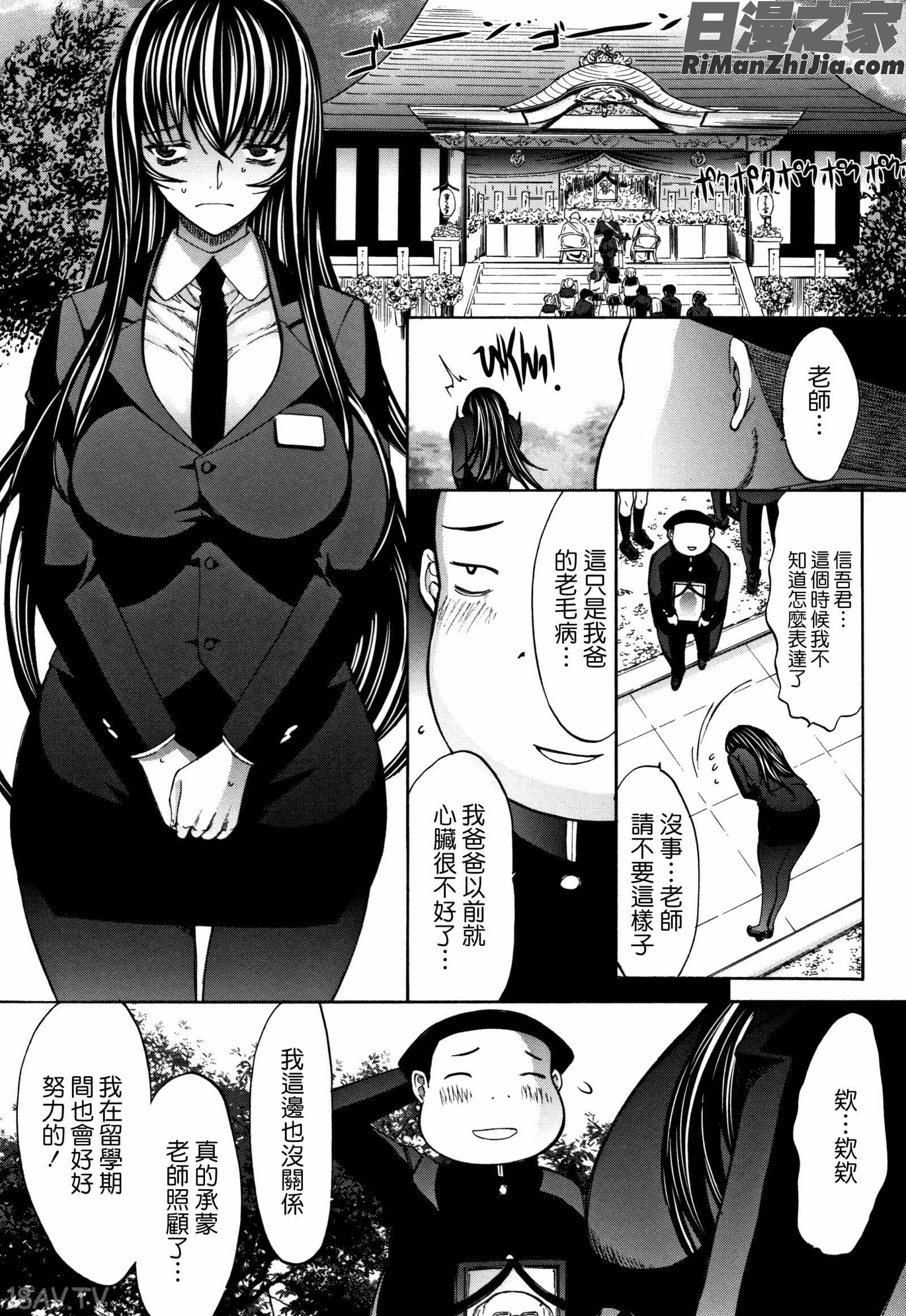 新人女教師新條優子(上)漫画 免费阅读 整部漫画 687.jpg