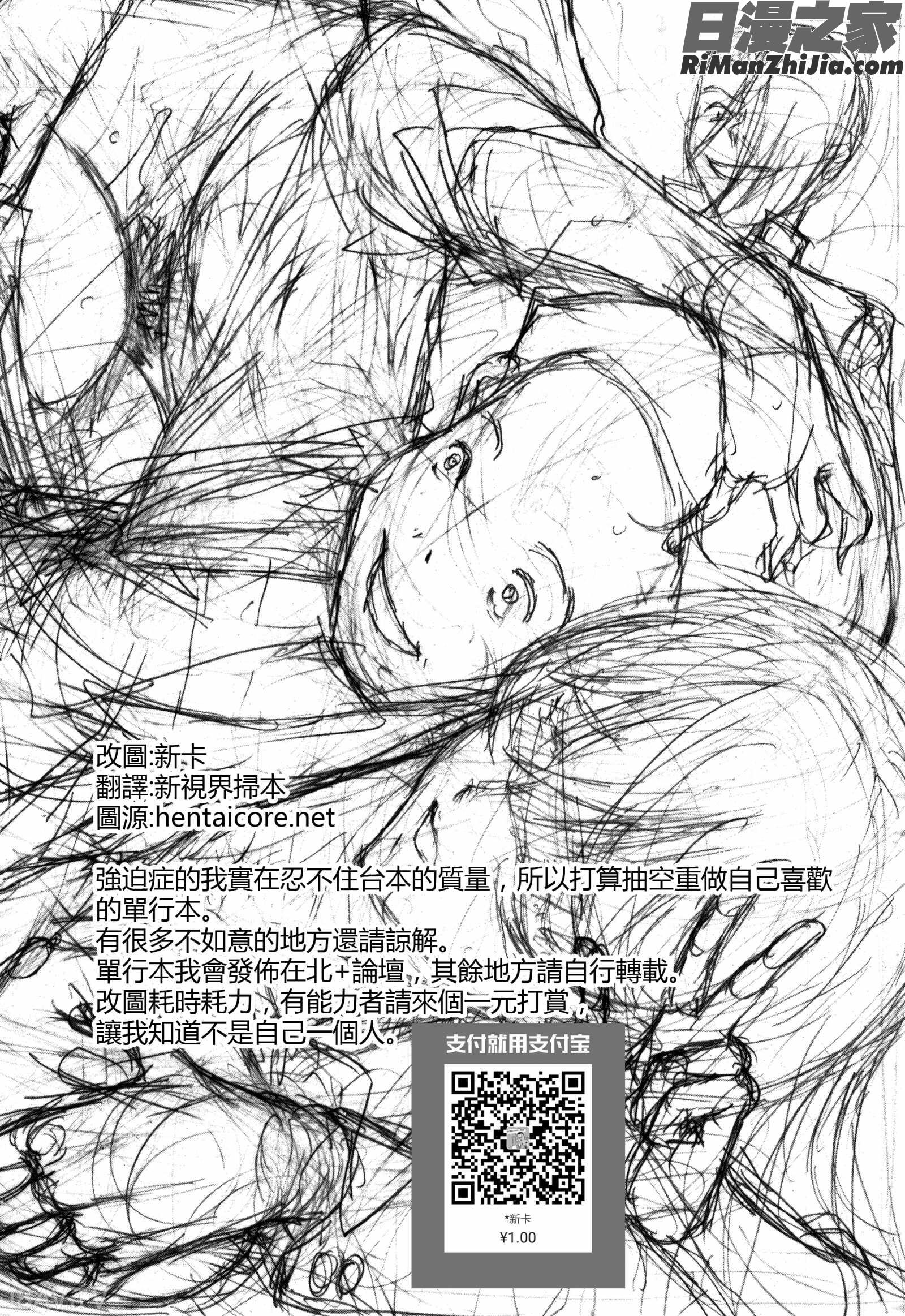 新人女教師新條優子(上)漫画 免费阅读 整部漫画 696.jpg