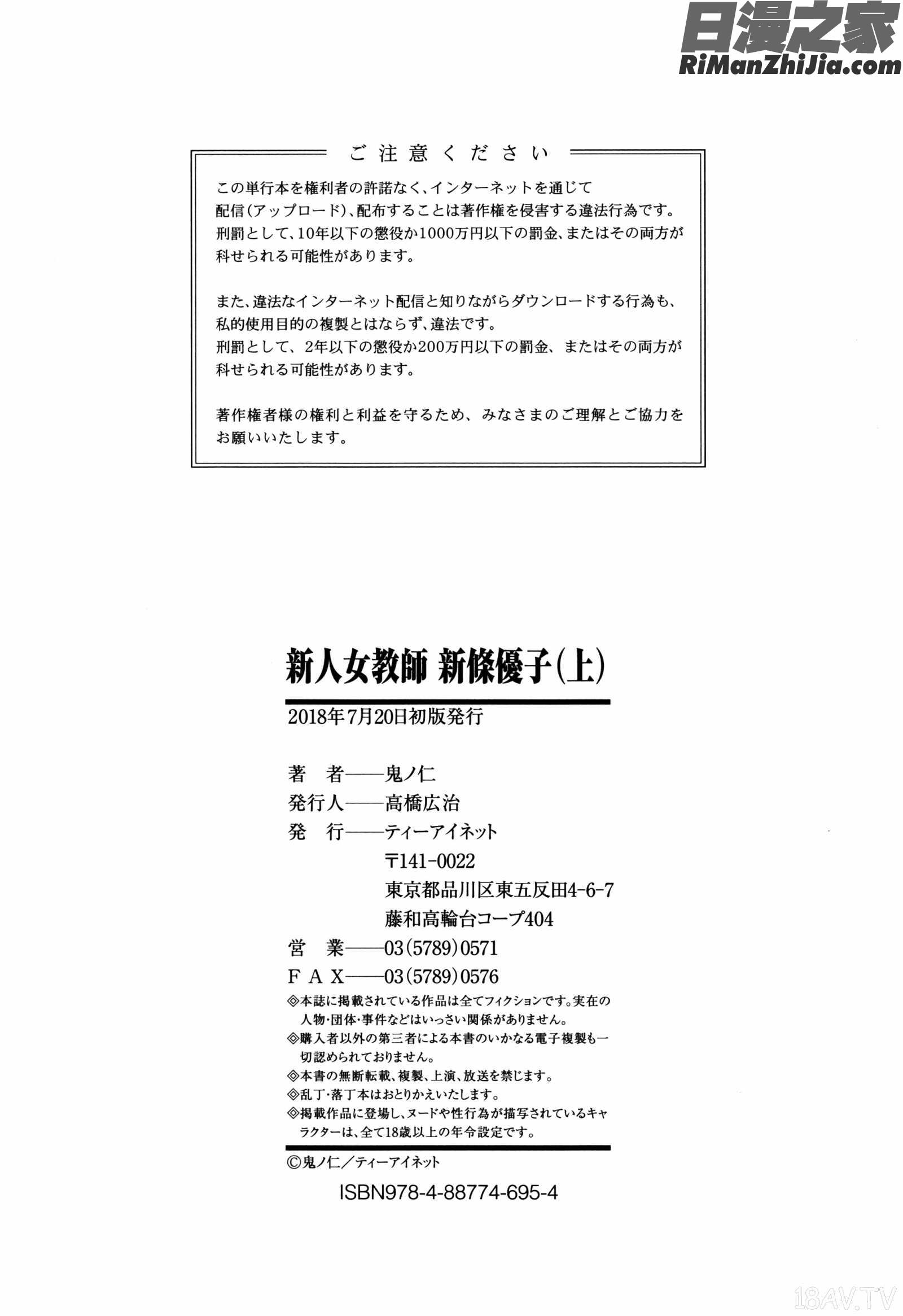 新人女教師新條優子(上)漫画 免费阅读 整部漫画 700.jpg