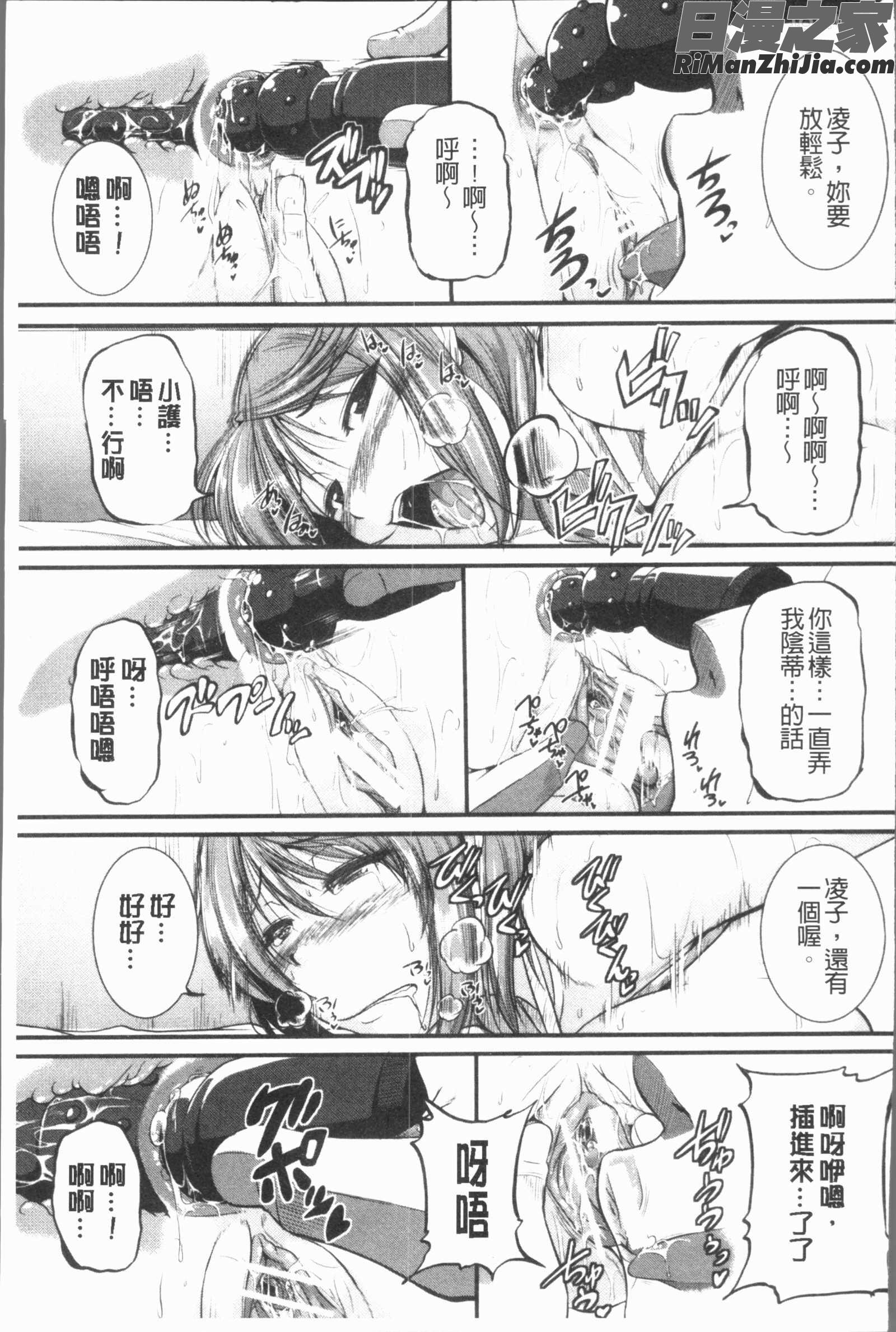 ぼくらの(恥)調教台本漫画 免费阅读 整部漫画 95.jpg