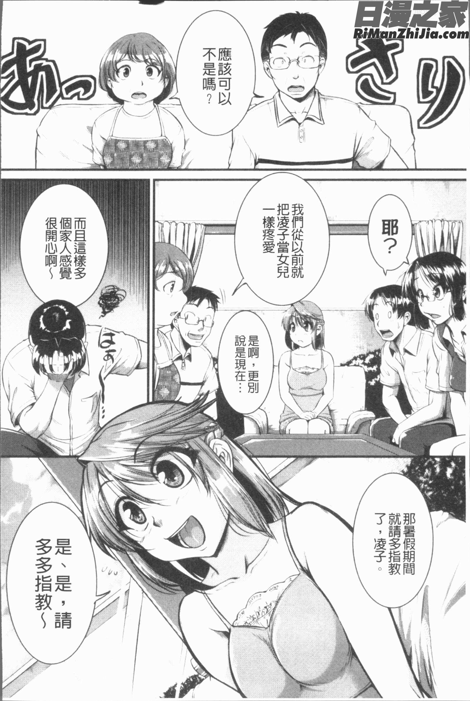 ぼくらの(恥)調教台本漫画 免费阅读 整部漫画 116.jpg