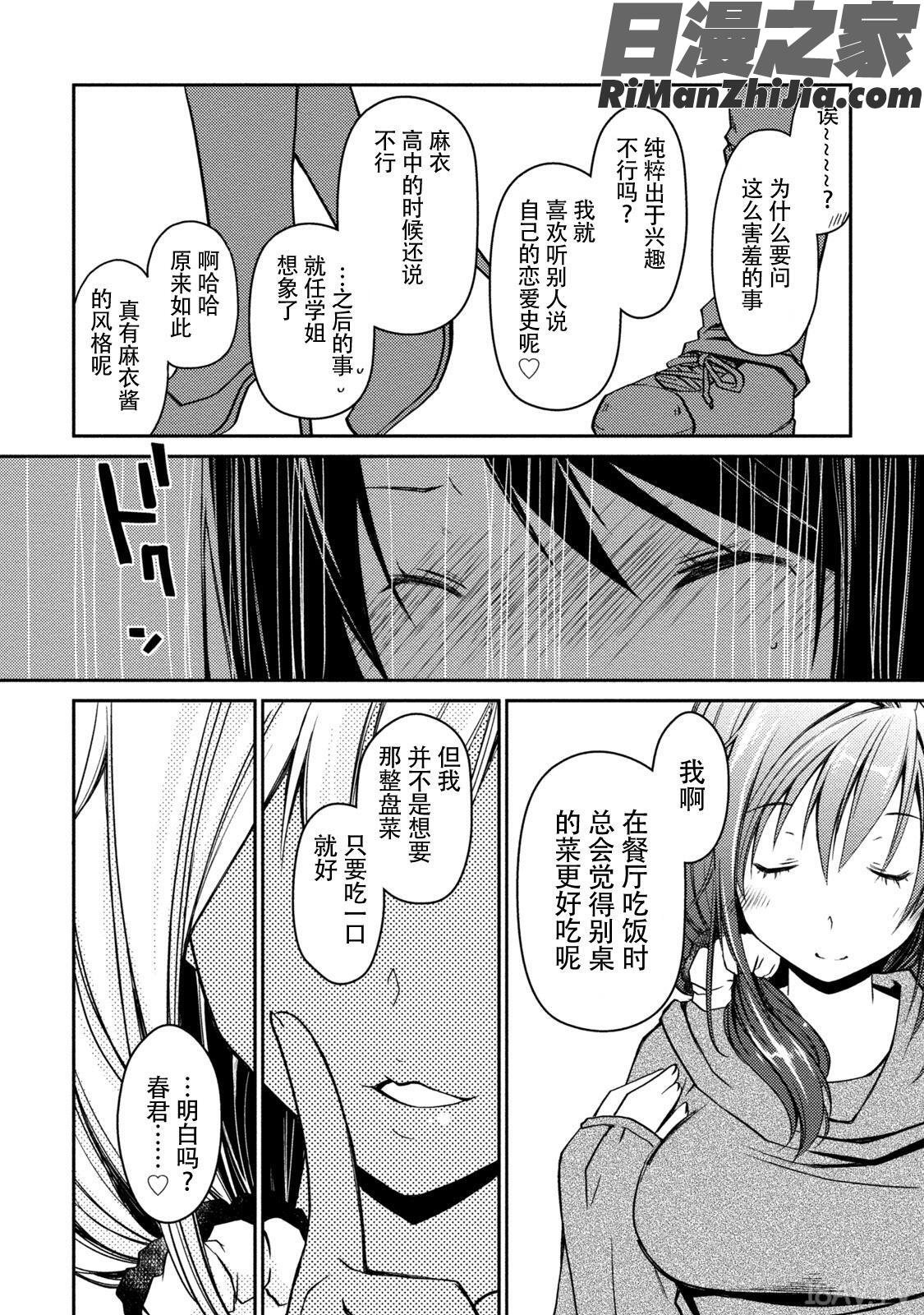 ギリギリ純愛白書(仮)漫画 免费阅读 整部漫画 19.jpg