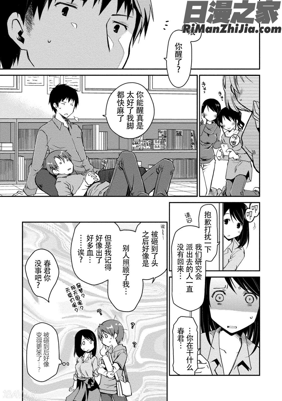 ギリギリ純愛白書(仮)漫画 免费阅读 整部漫画 58.jpg