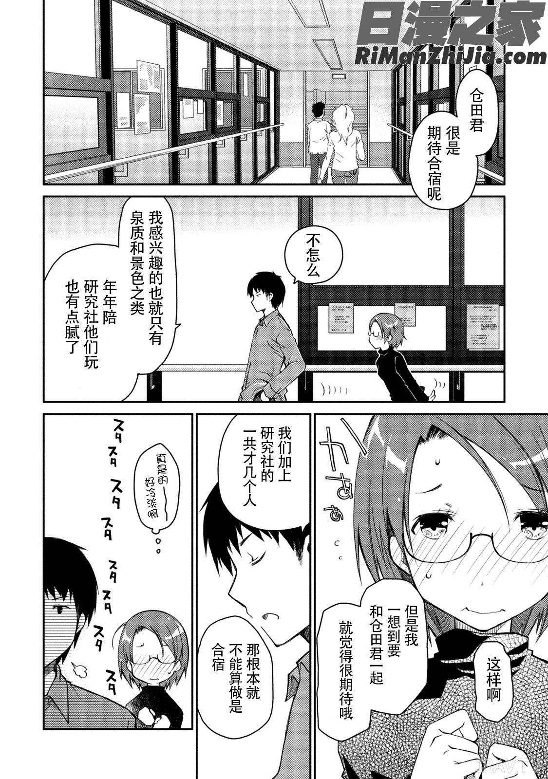 ギリギリ純愛白書(仮)漫画 免费阅读 整部漫画 61.jpg