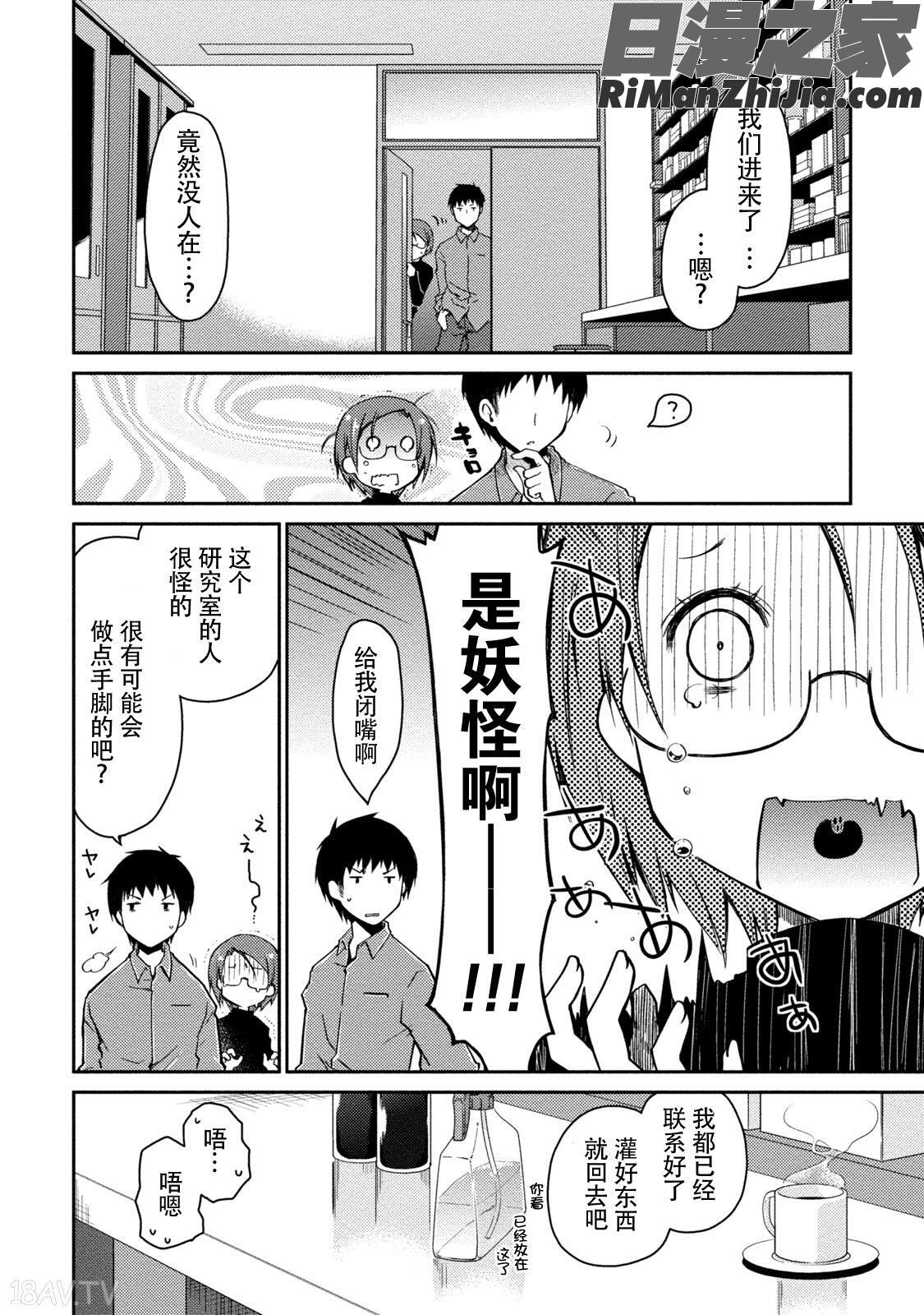 ギリギリ純愛白書(仮)漫画 免费阅读 整部漫画 63.jpg