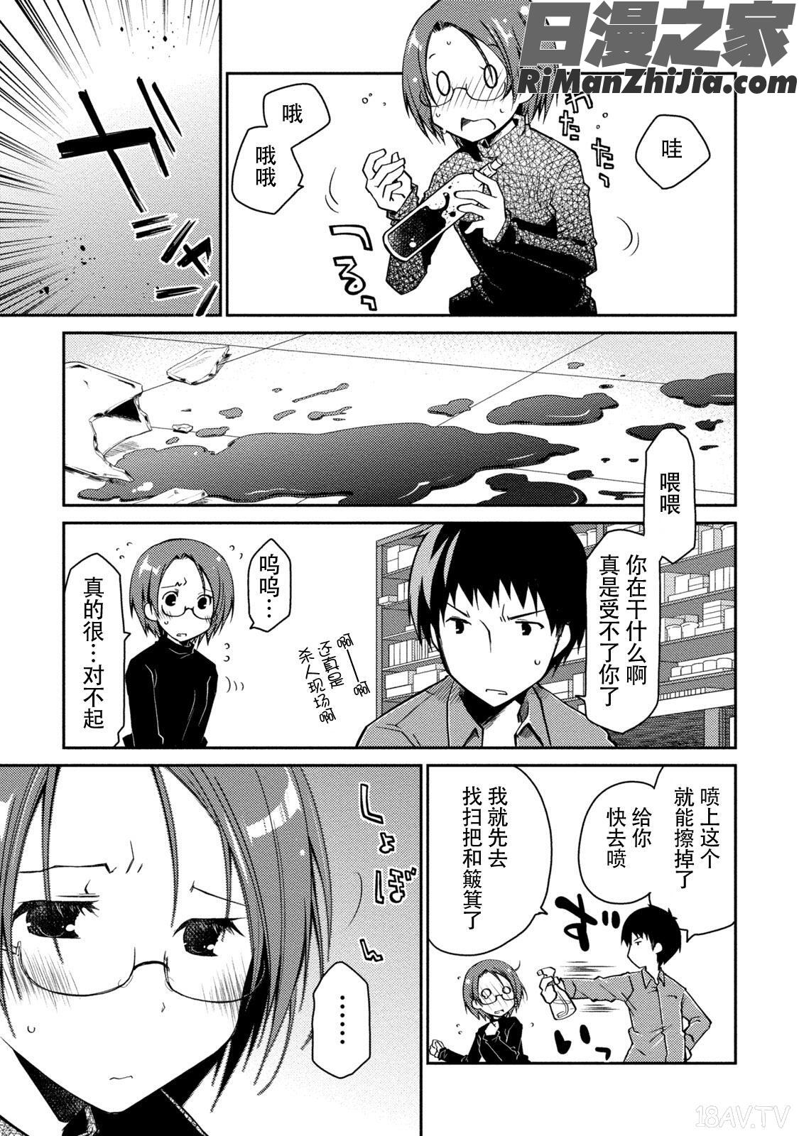 ギリギリ純愛白書(仮)漫画 免费阅读 整部漫画 64.jpg